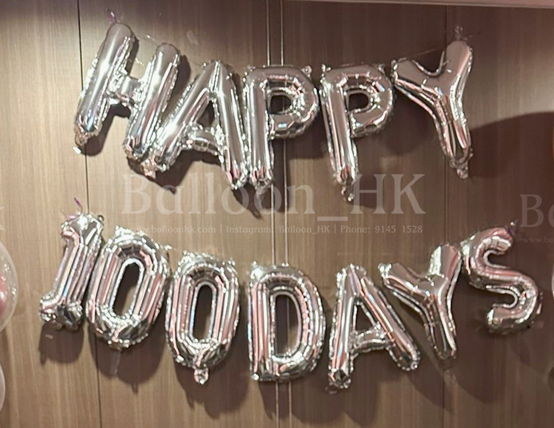 百日宴氣球 |100 Days balloon | BalloonHK