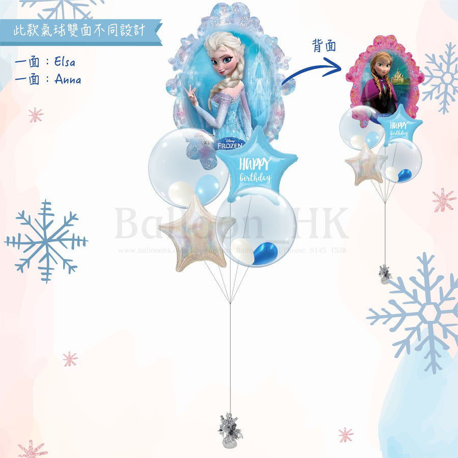 Frozen 氣球束 4 (3天預訂)