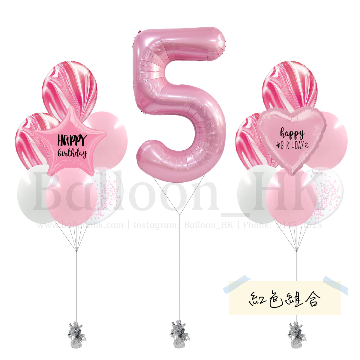 小型生日氣球套裝|主題配色可選|數字氣球
