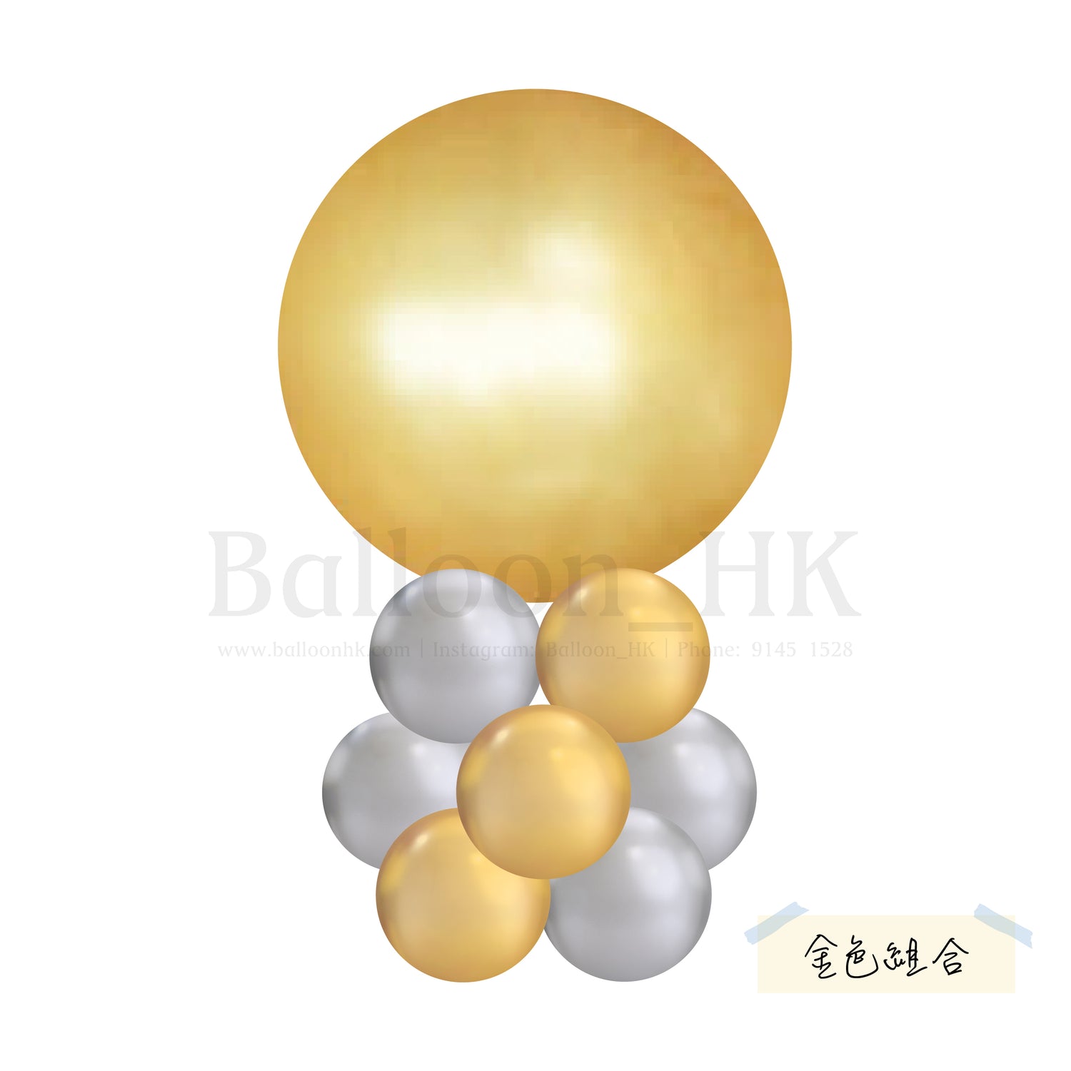 開幕用 - 爆破氣球底座