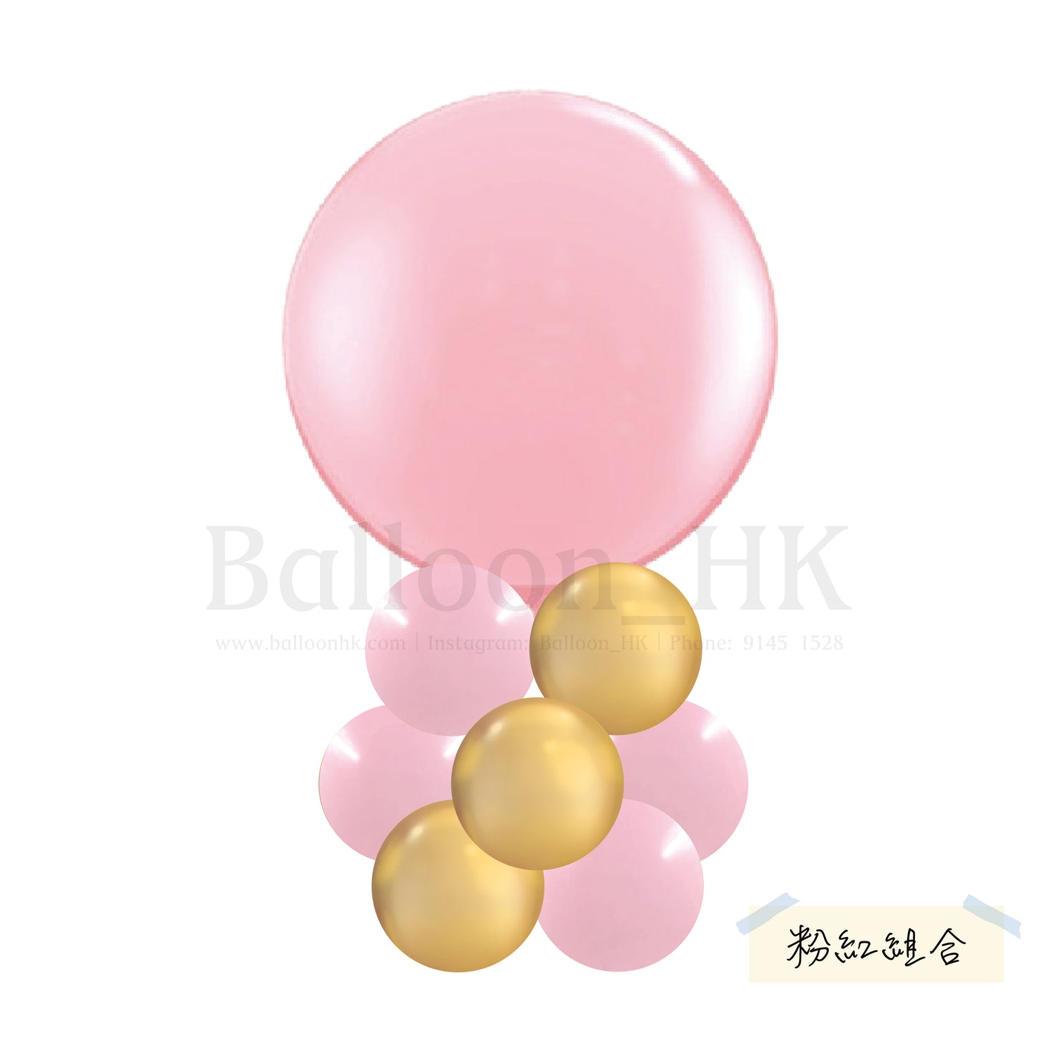 開幕用 - 爆破氣球底座