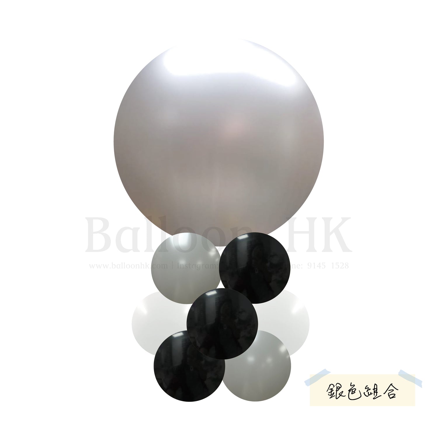 開幕用 - 爆破氣球底座