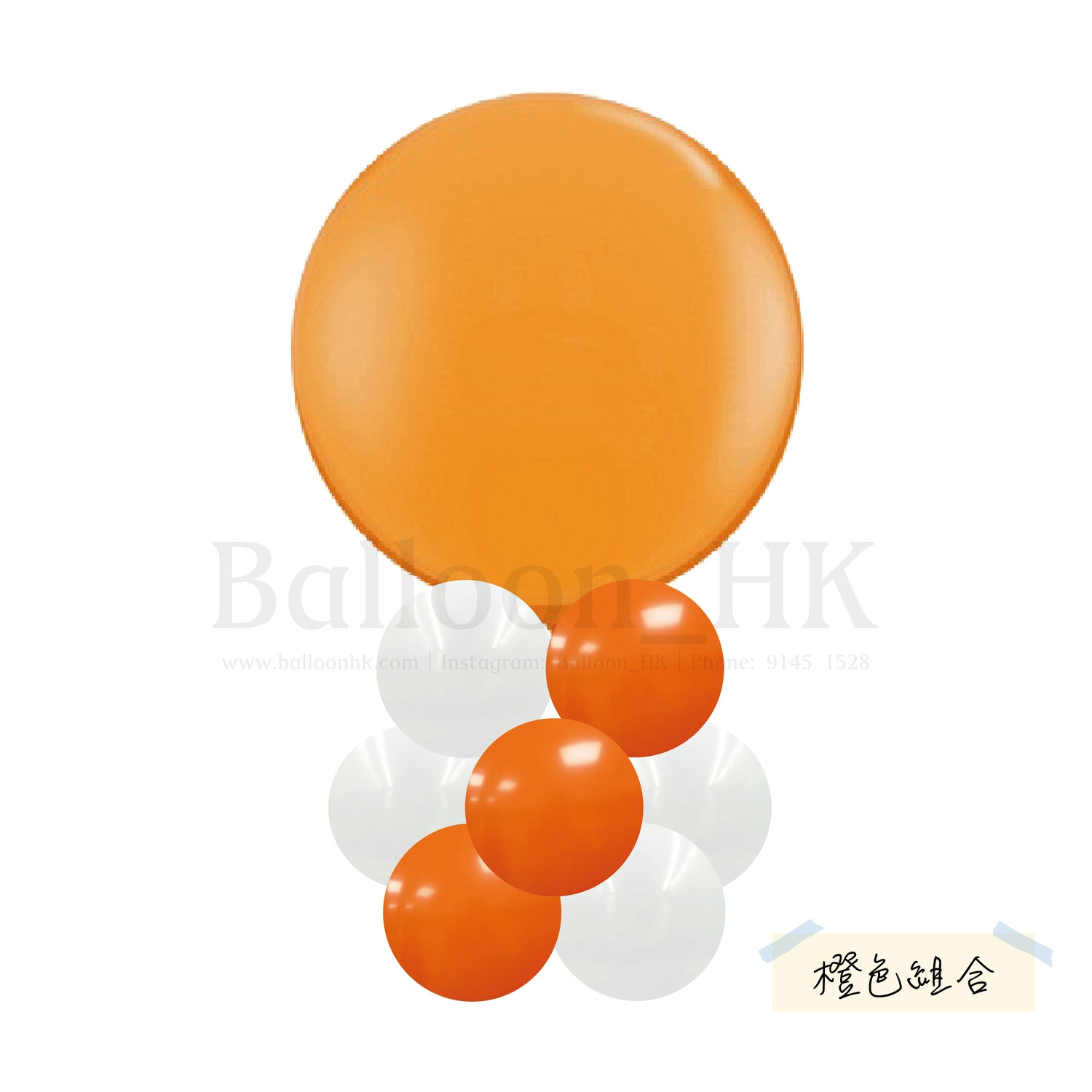 開幕用 - 爆破氣球底座