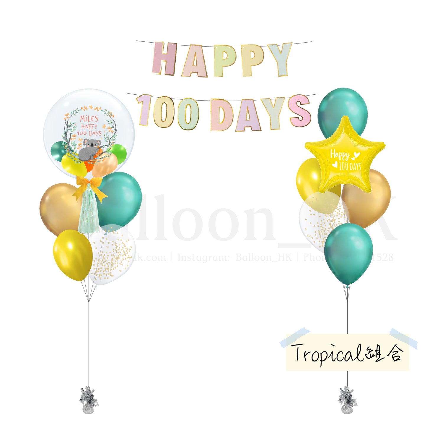 百日宴氣球套裝 2