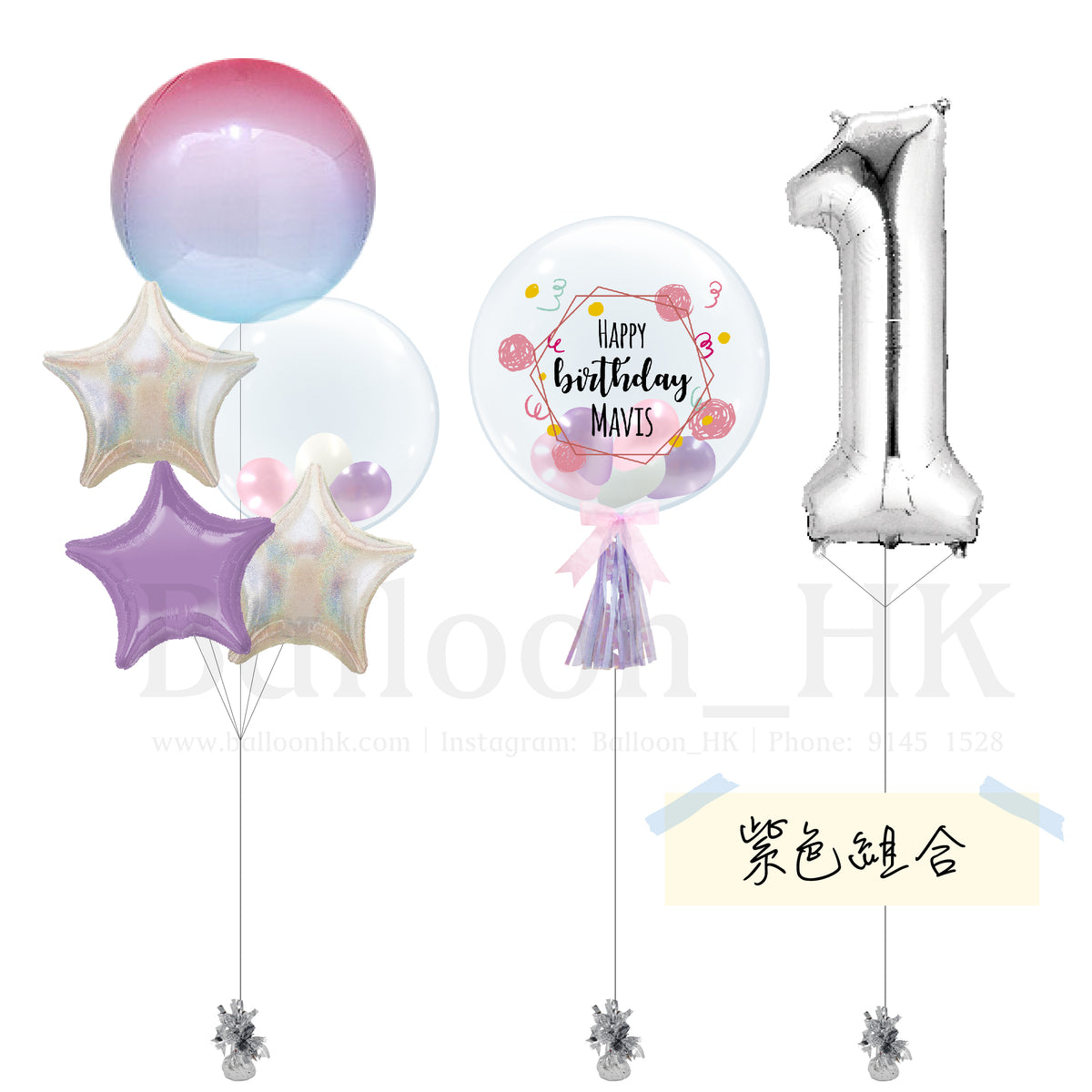 居家生日佈置氣球|拍照背景裝飾|主題配色可選