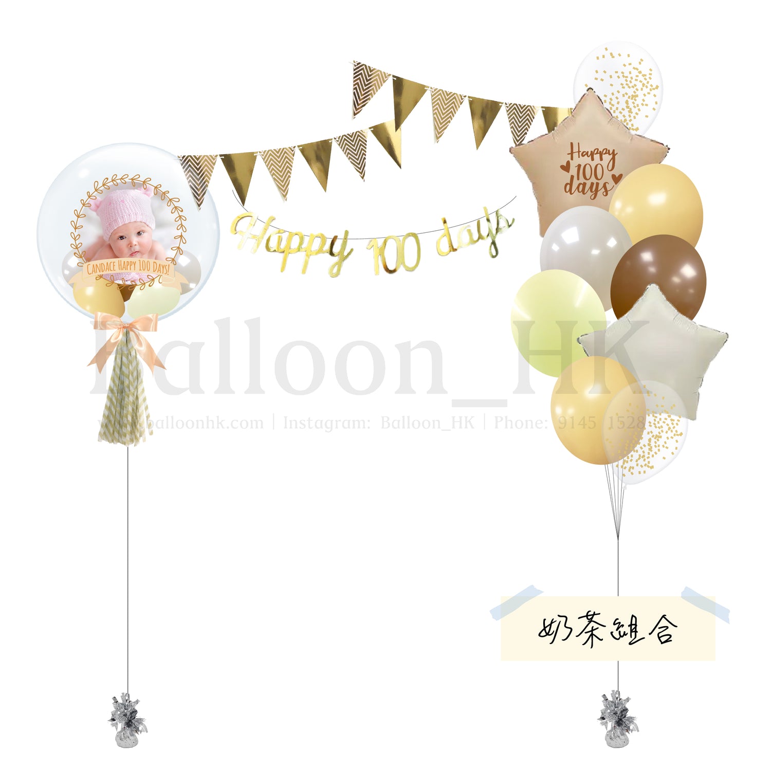 百日宴氣球套裝 1