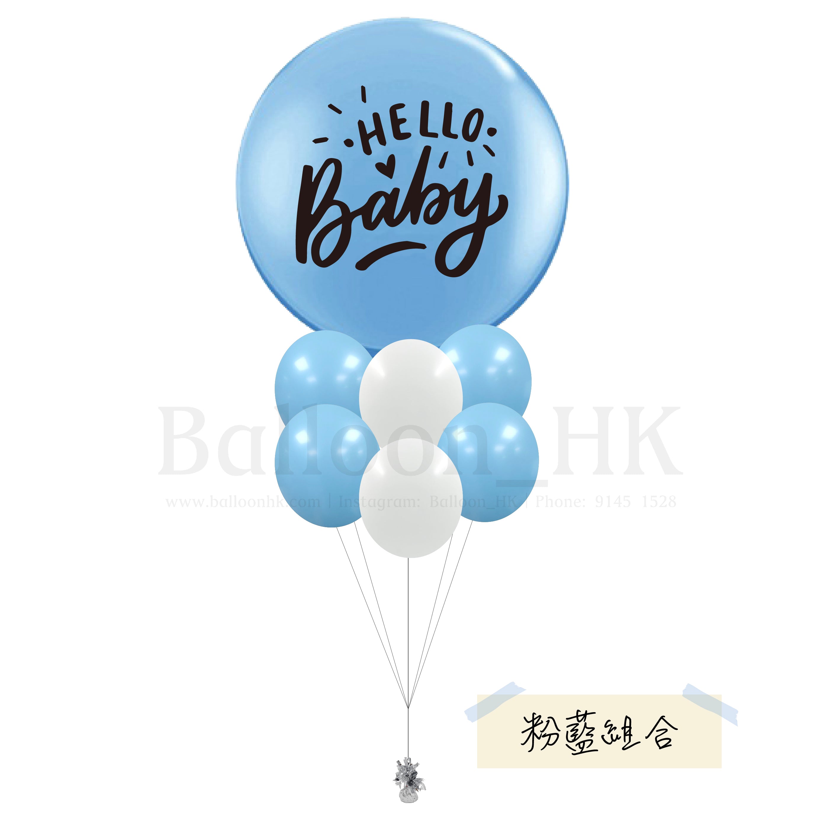 Baby氣球束 7