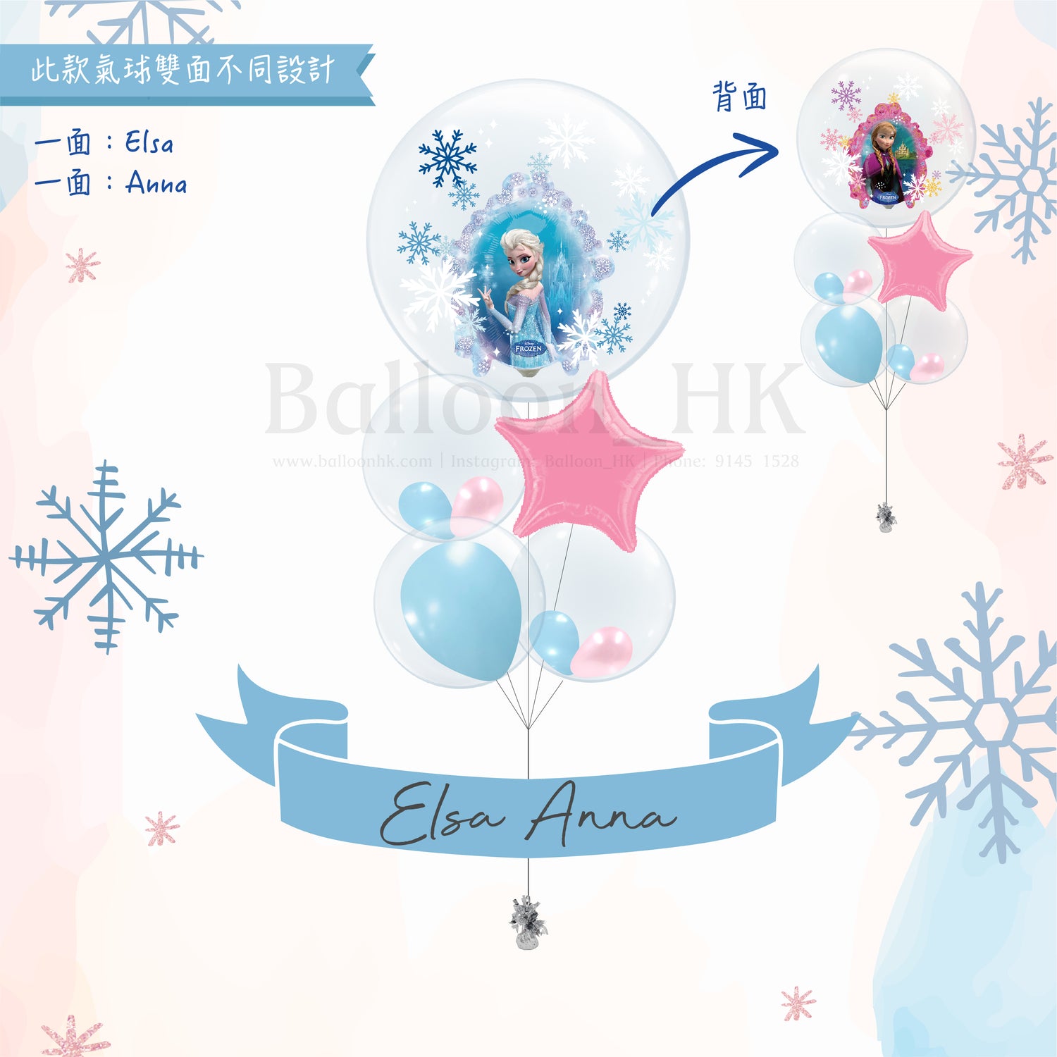 迪士尼公主氣球|兒童派對氣球|卡通氣球|BalloonHK