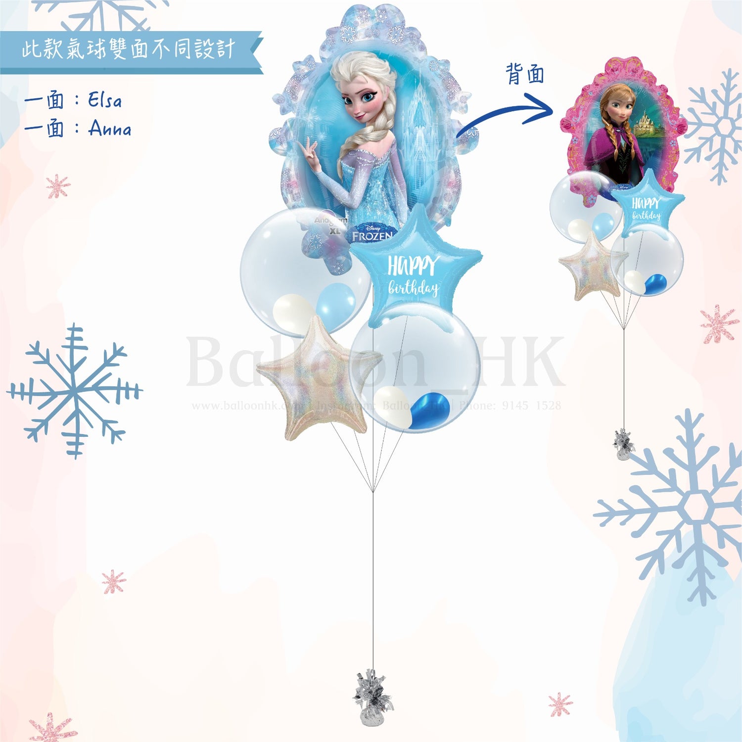 迪士尼公主氣球|兒童派對氣球|卡通氣球|Balloon HK