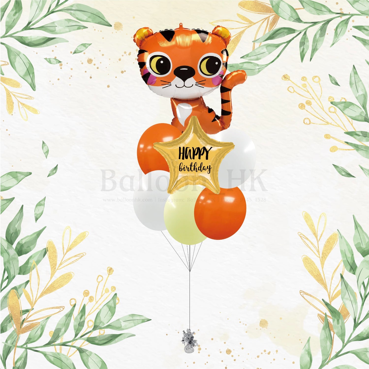兒童生日氣球|兒童派對氣球|老虎氣球|BalloonHK