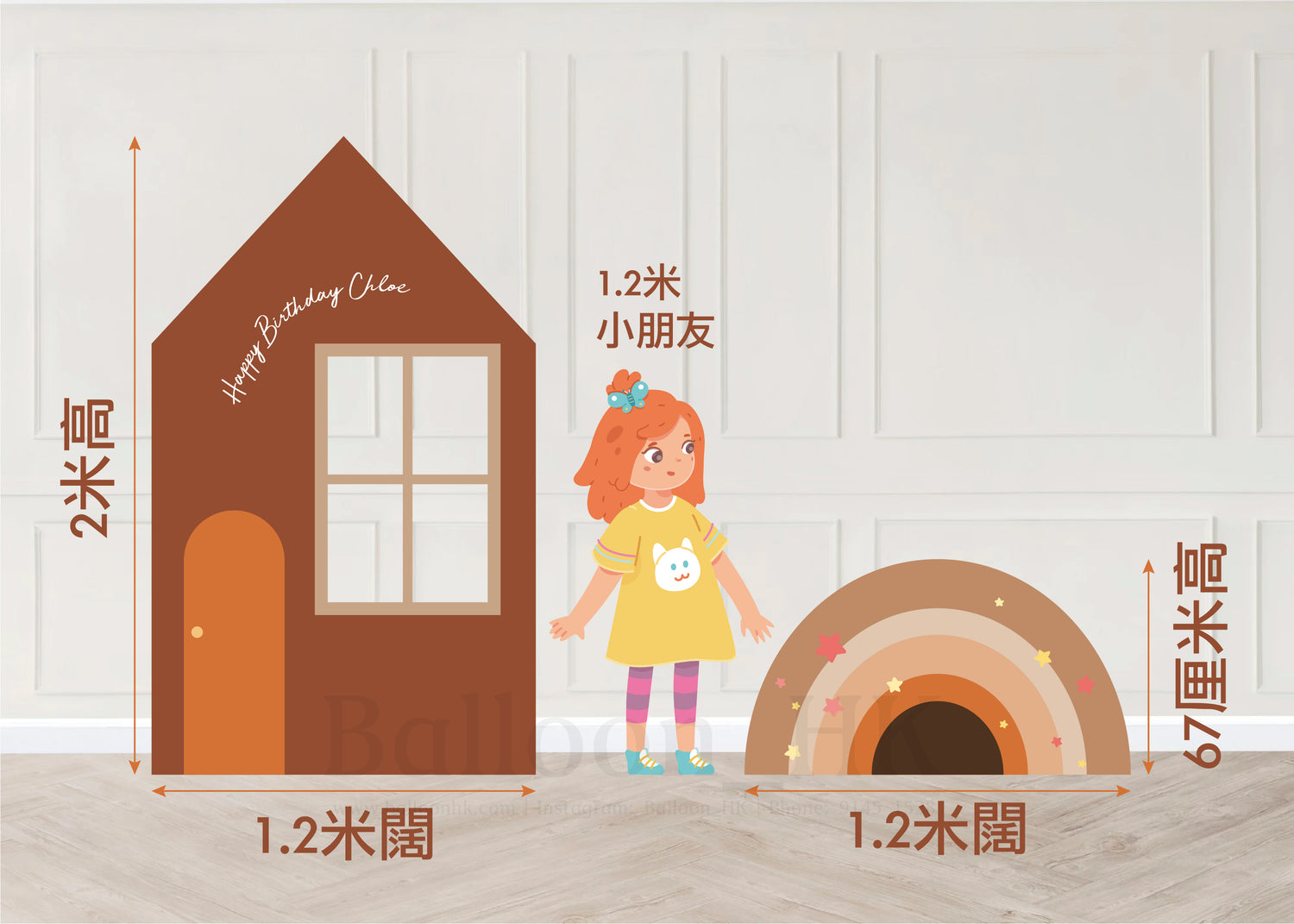 Foamboard 套裝 - 小房子主題 - Set 1 (10天預訂)