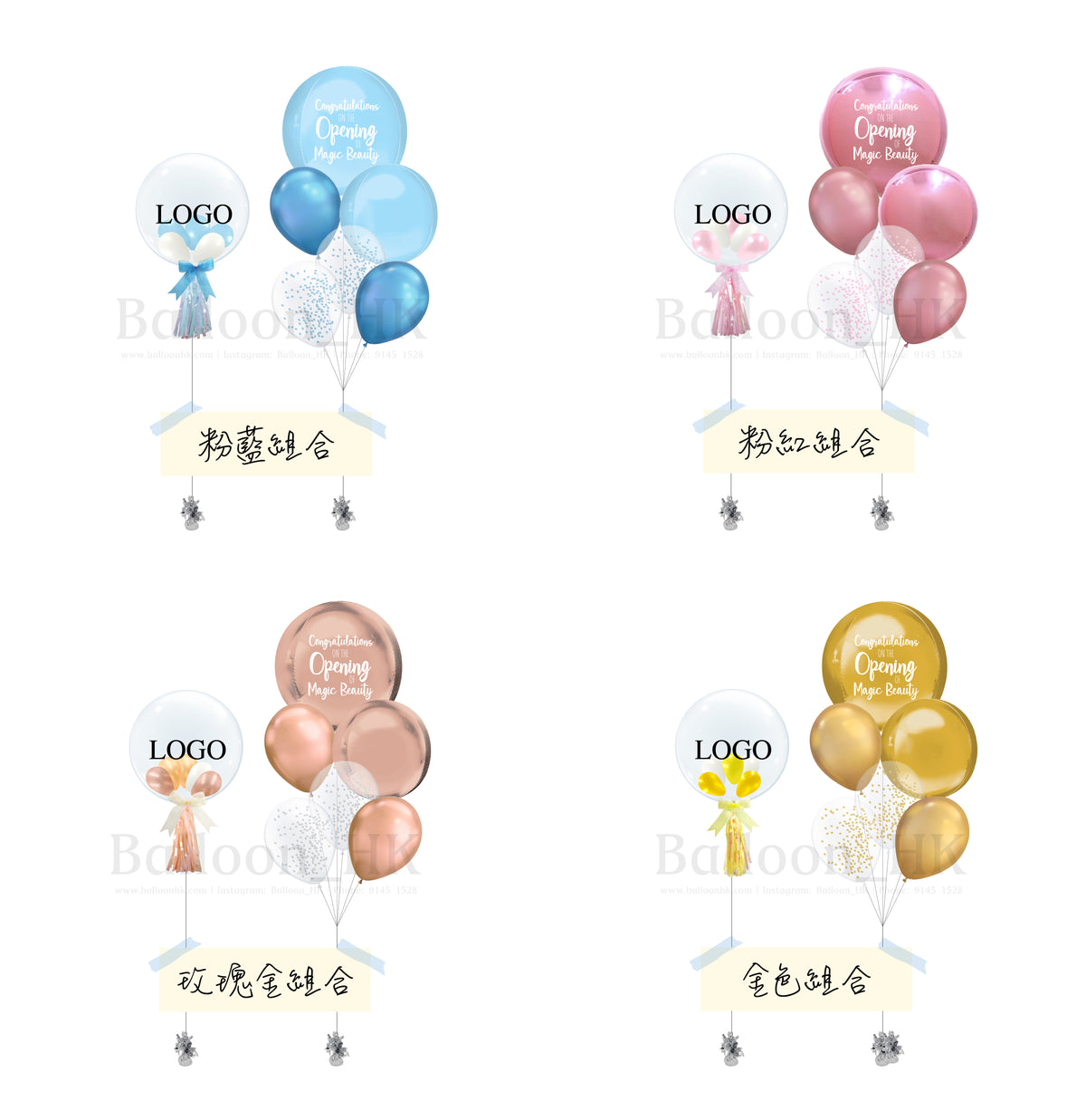 專科診所 Grand Opening商務藍氣球束|開幕活動佈置氣球|客製Logo