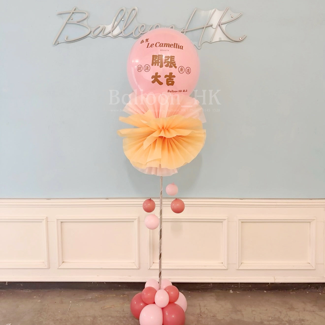 開張佈置氣球|新店開張| Logo印刷氣球|BALLOON HK 氣球專門店