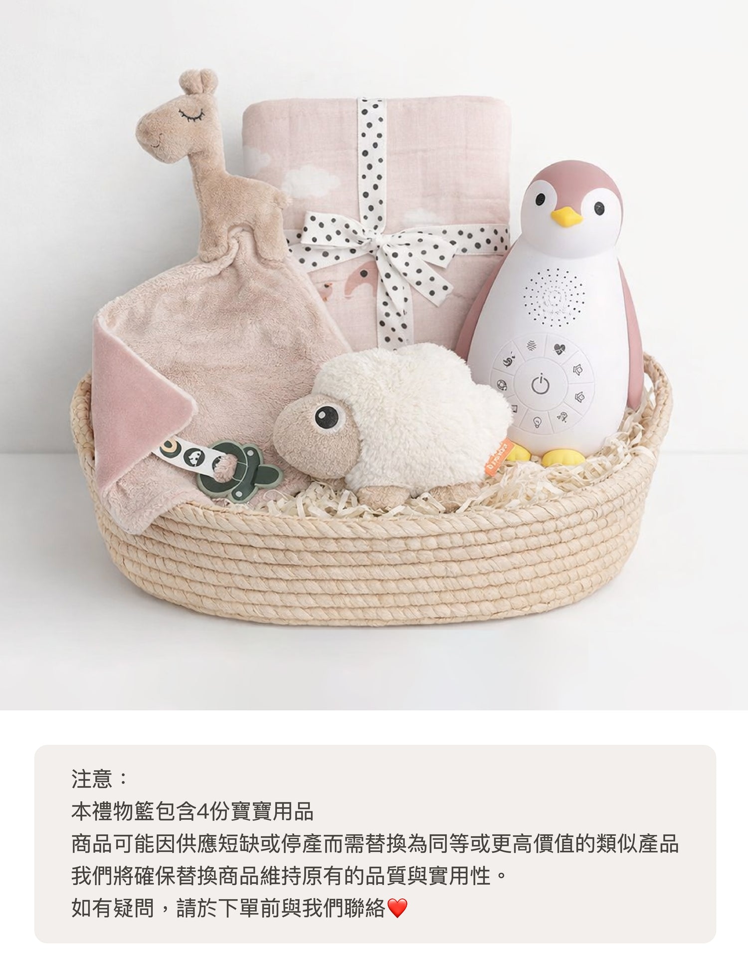 Nordic Baby Hamper | Done by Deer x 訂製日本飄浮氣球｜高級初生禮物籃 | 粉紅款