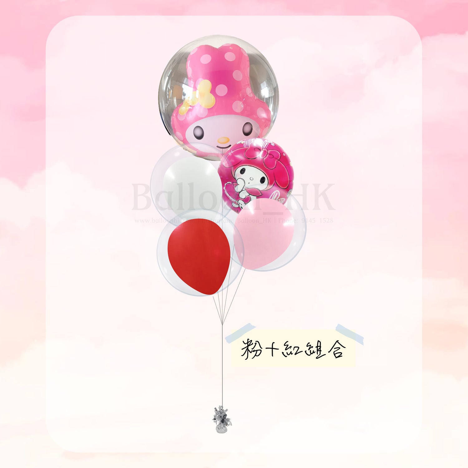 Melody 氣球束 4