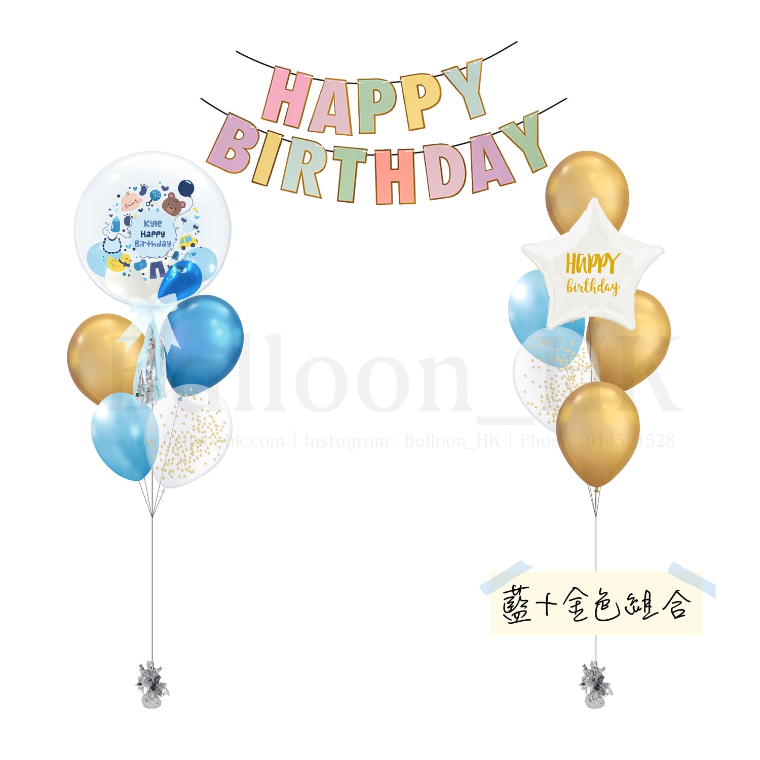 百日宴氣球套裝 2