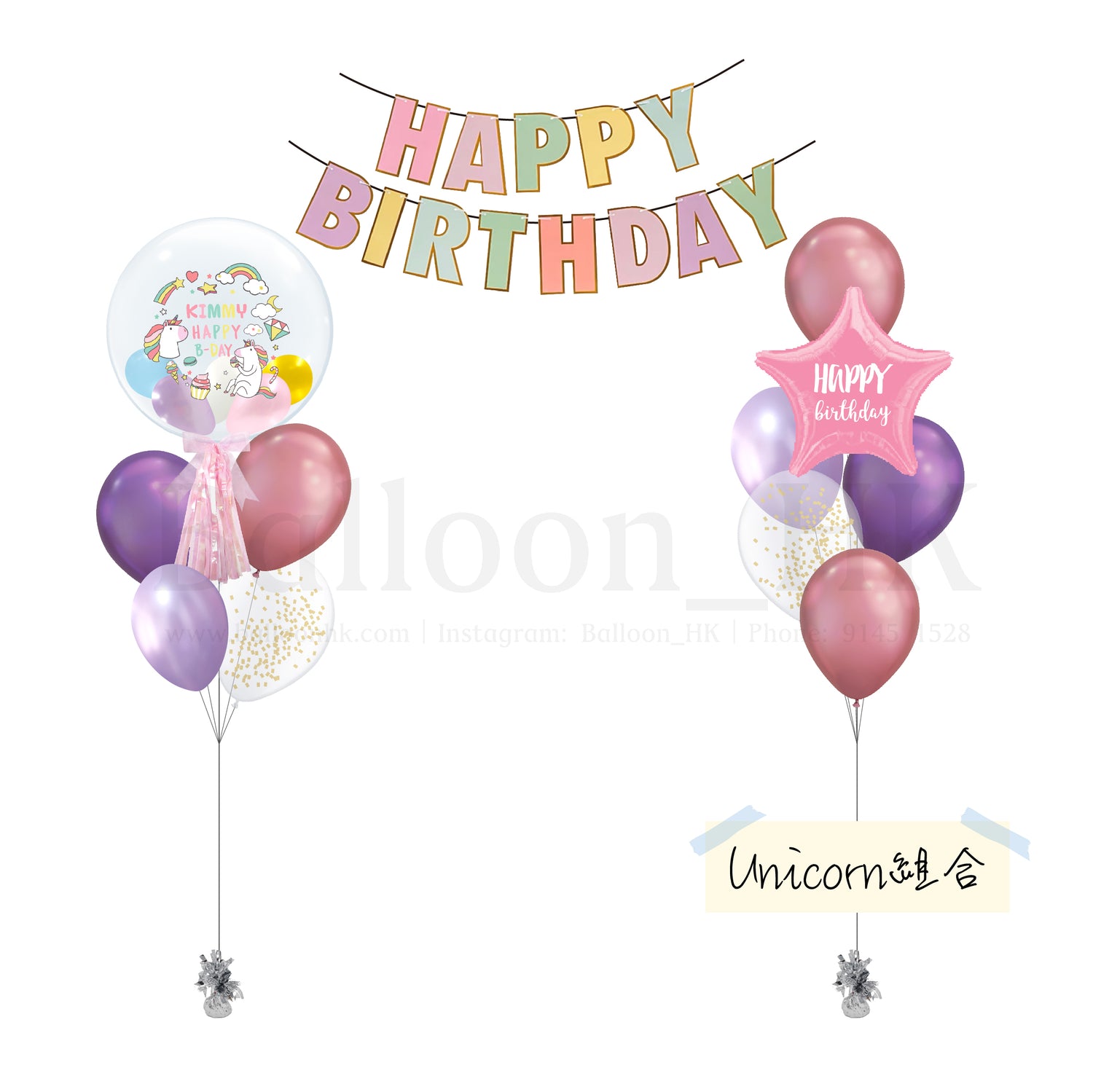 百日宴氣球套裝 2