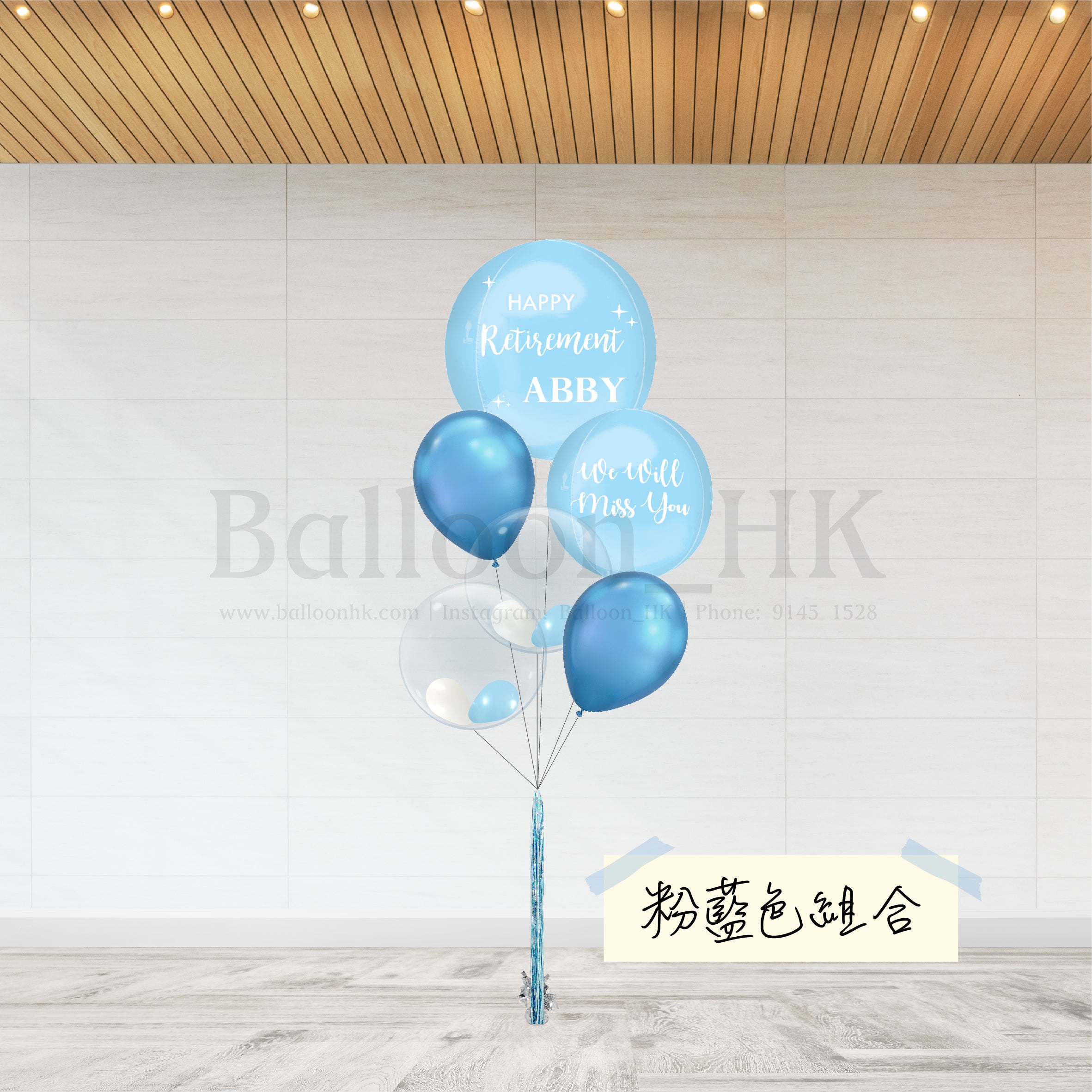 Retirement 氣球束 5