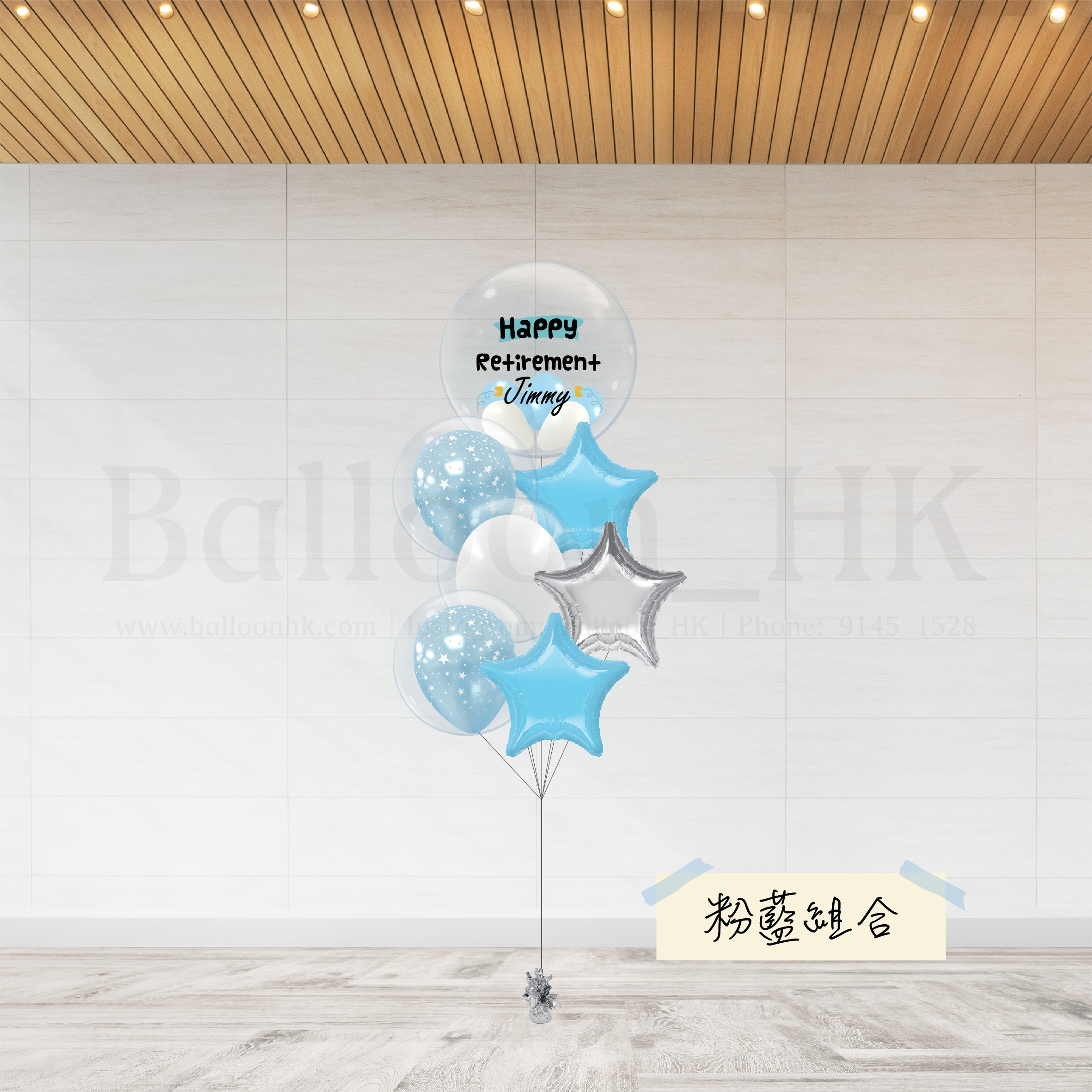 Retirement 氣球束 6
