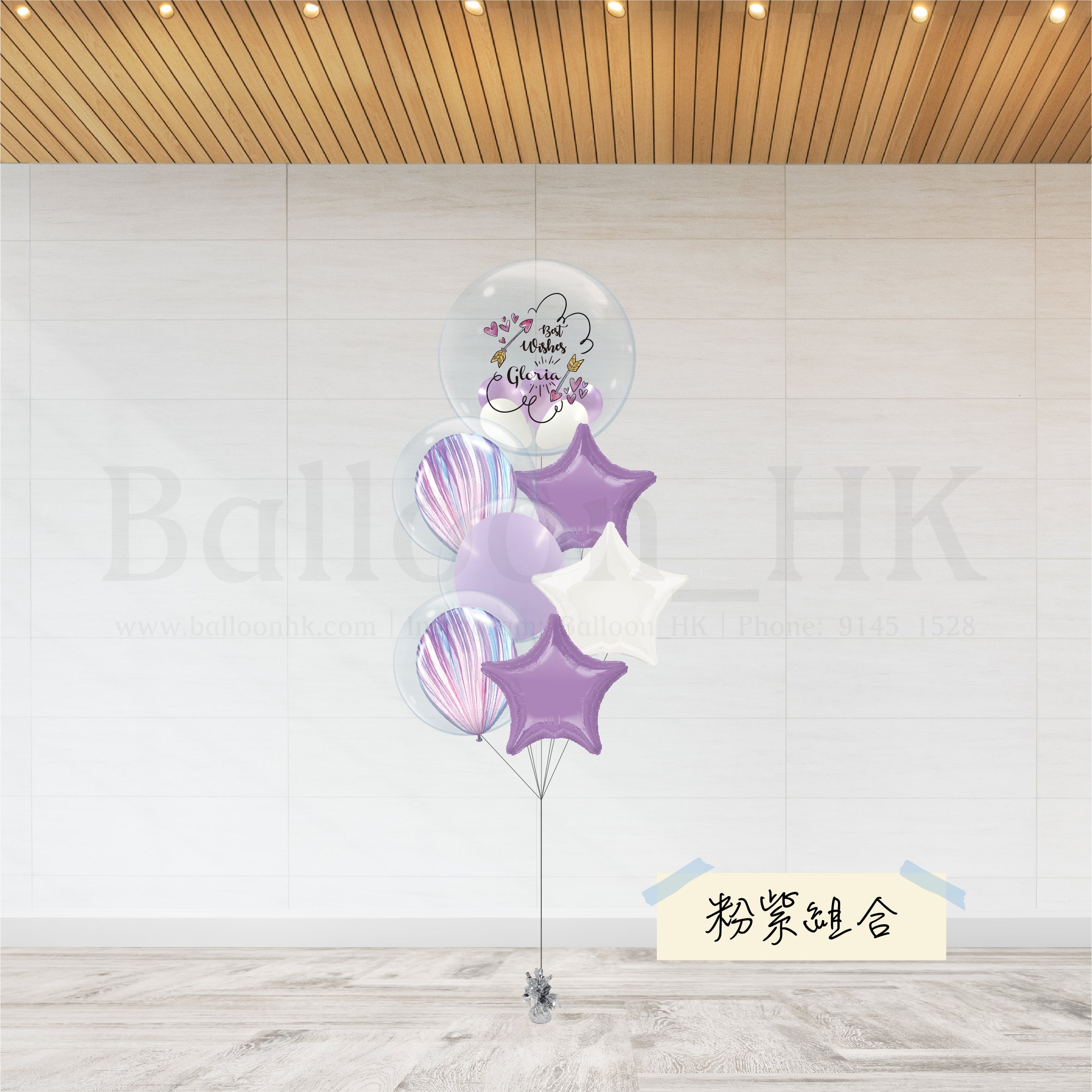 退休氣球|退休禮物|退休慶祝|BALLOON HK 氣球專門店