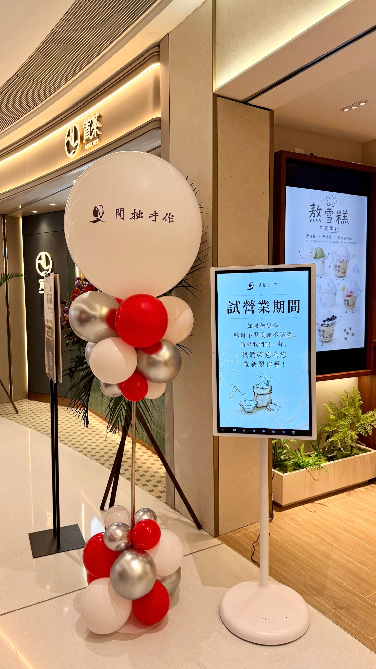 間拙手作 |BALLOON HK 氣球柱|品牌宣傳氣球