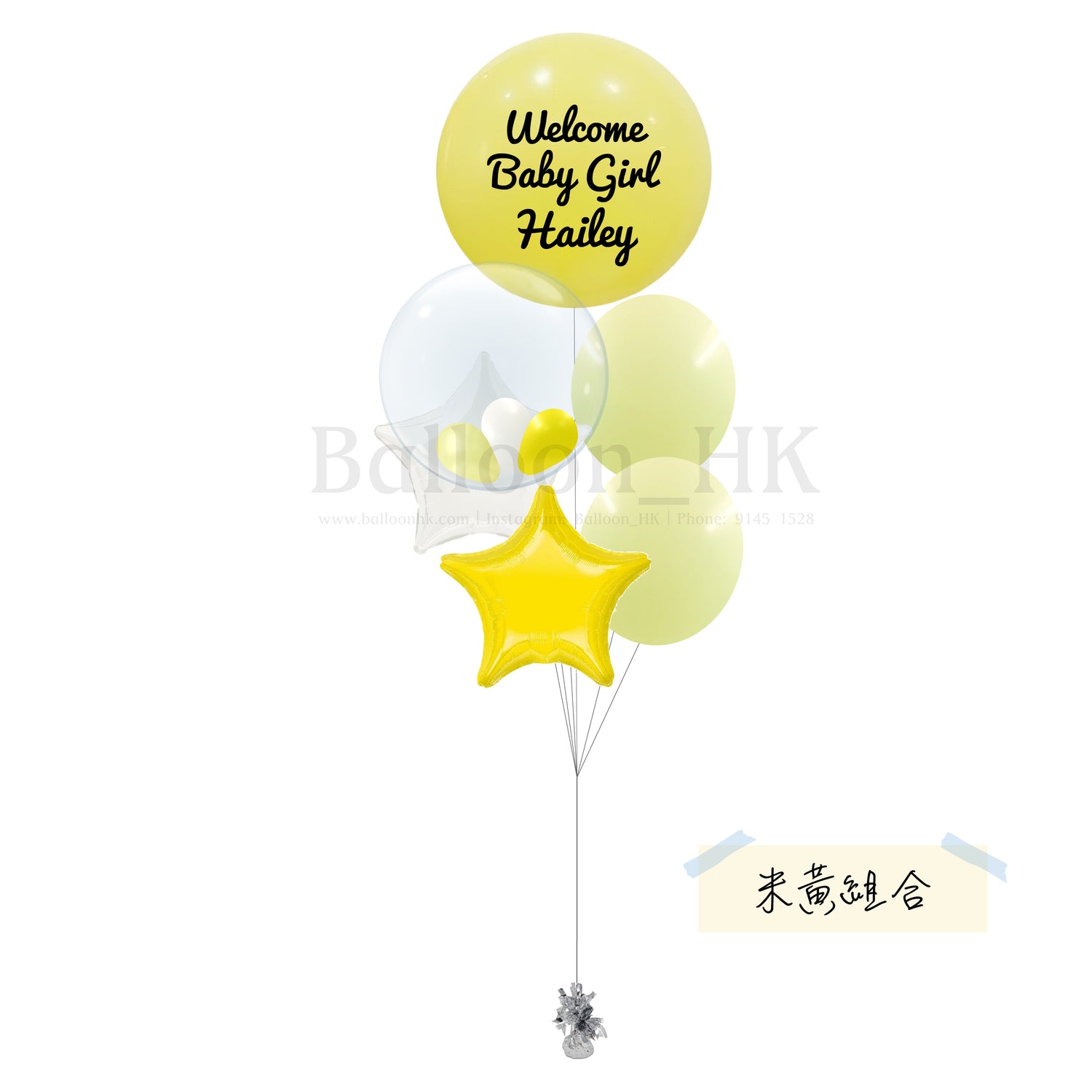 Baby氣球束 16