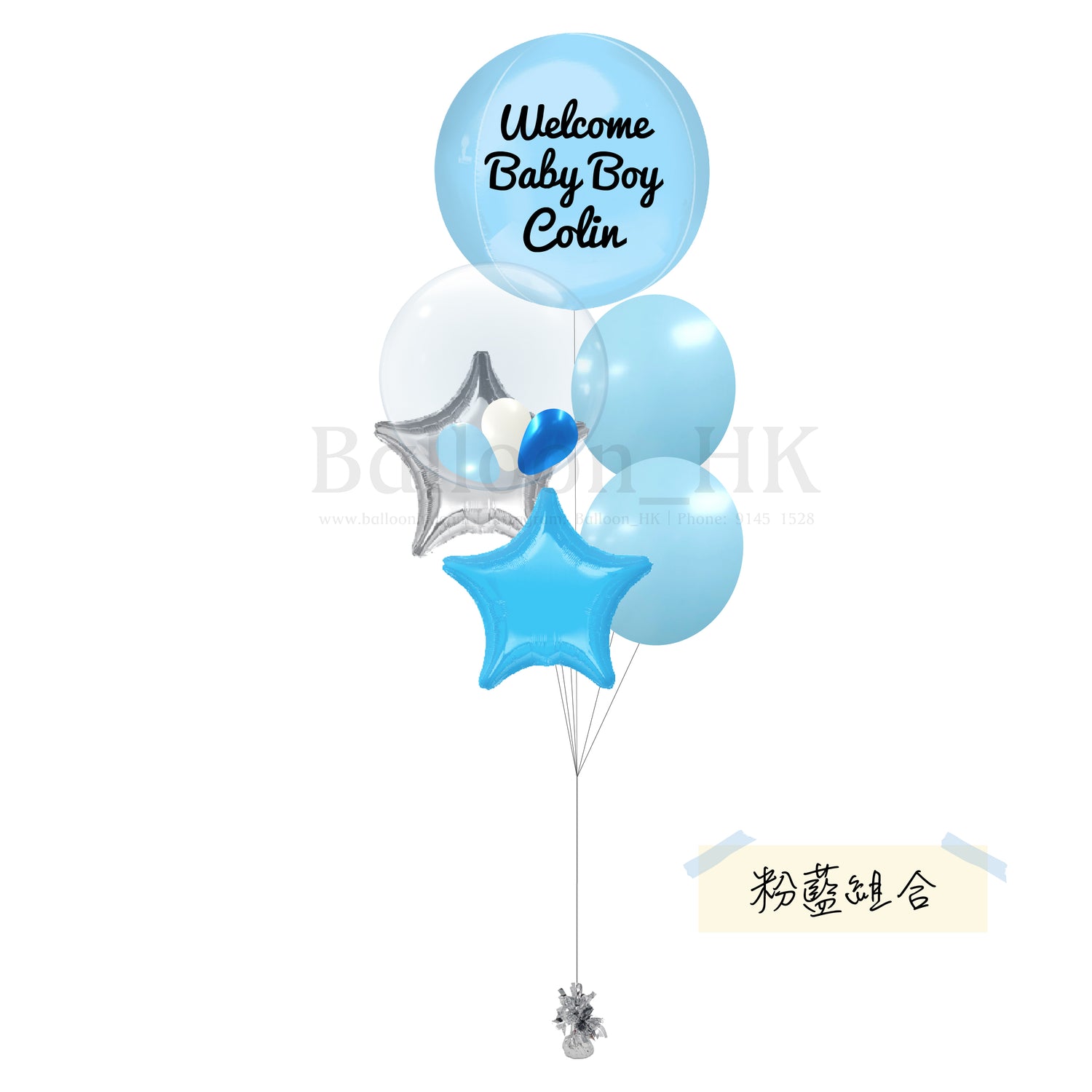 Baby氣球束 16