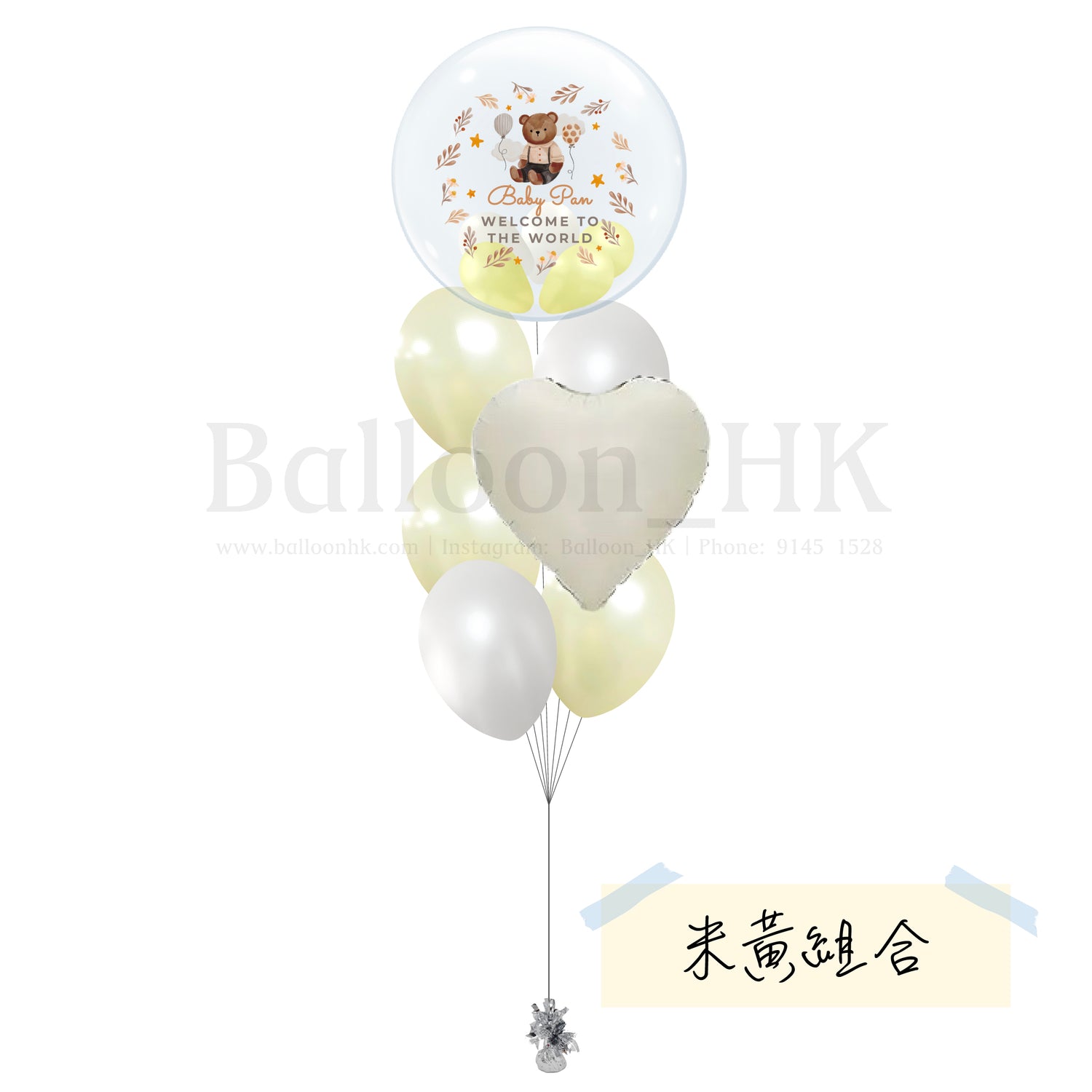 Baby Shower 氣球束 1