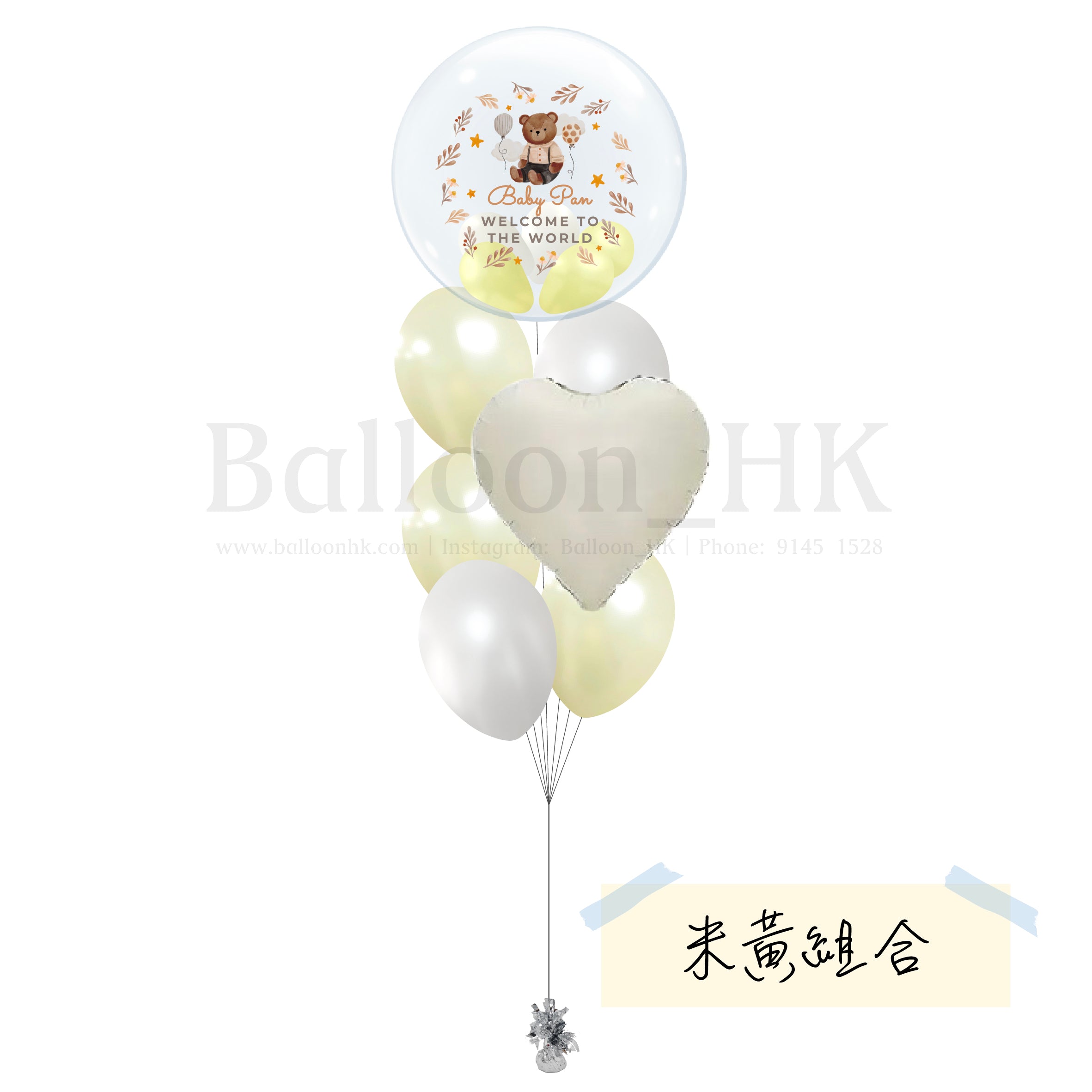 Baby Shower 氣球束 1