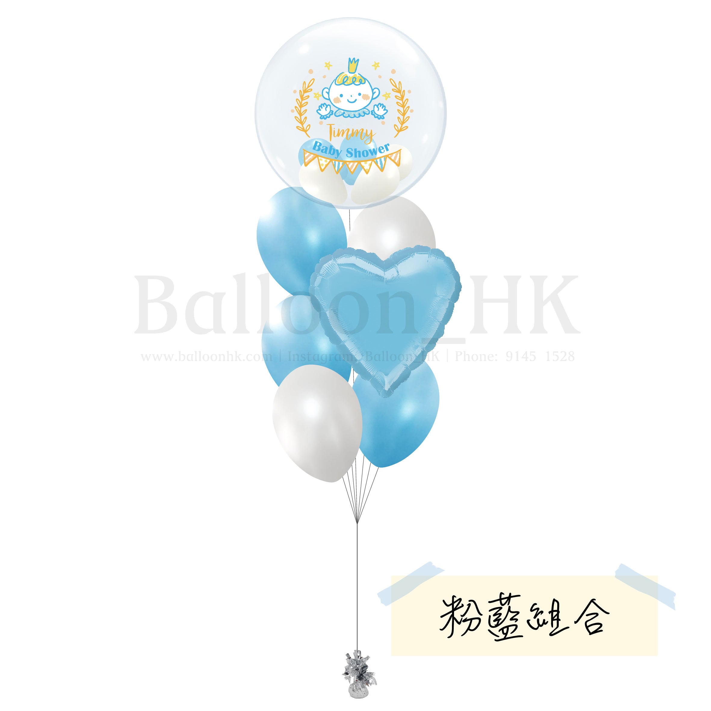 Baby Shower 氣球束 1