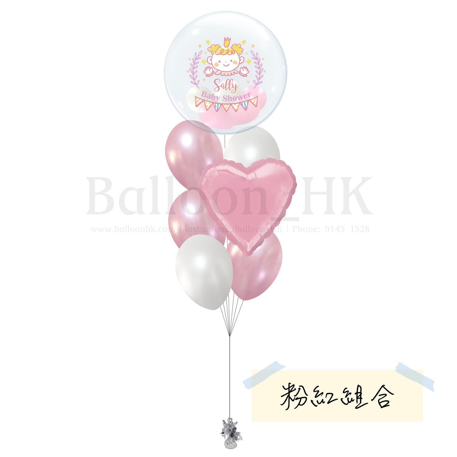 Baby Shower 氣球束 1