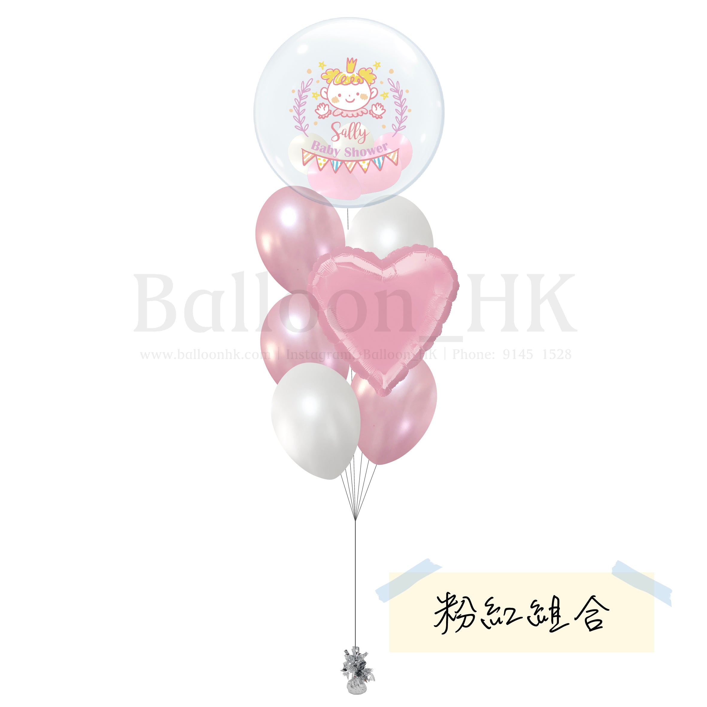Baby Shower 氣球束 1