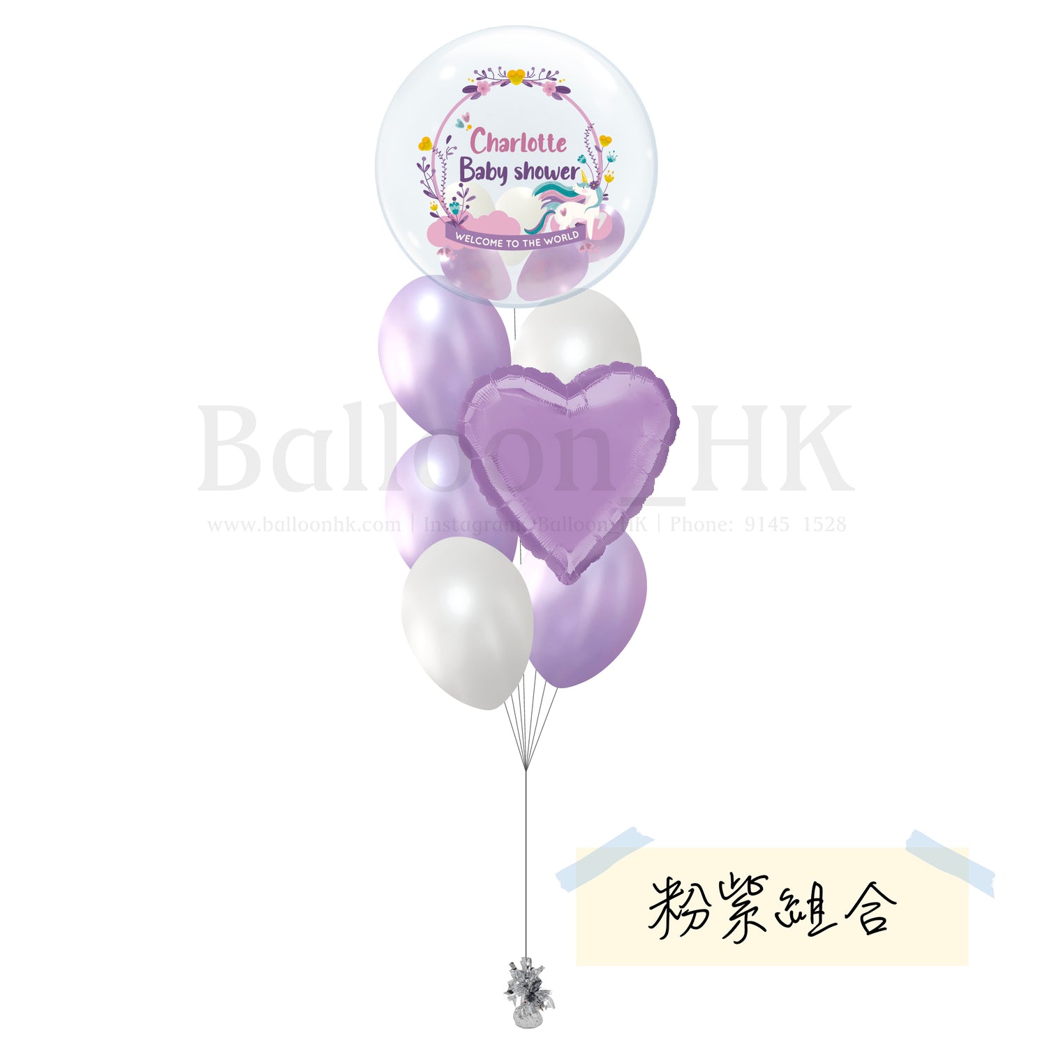 Baby Shower 氣球束 1