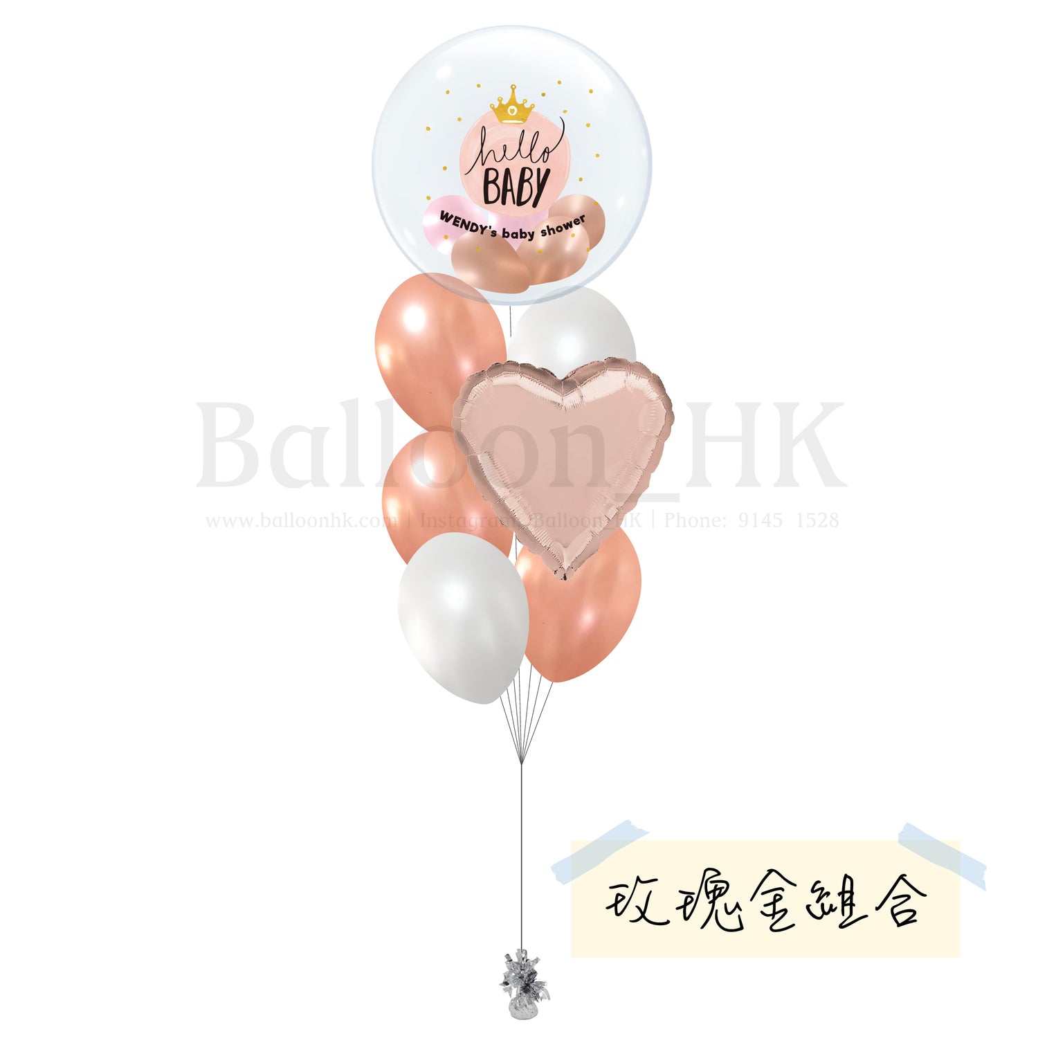 Baby Shower 氣球束 1