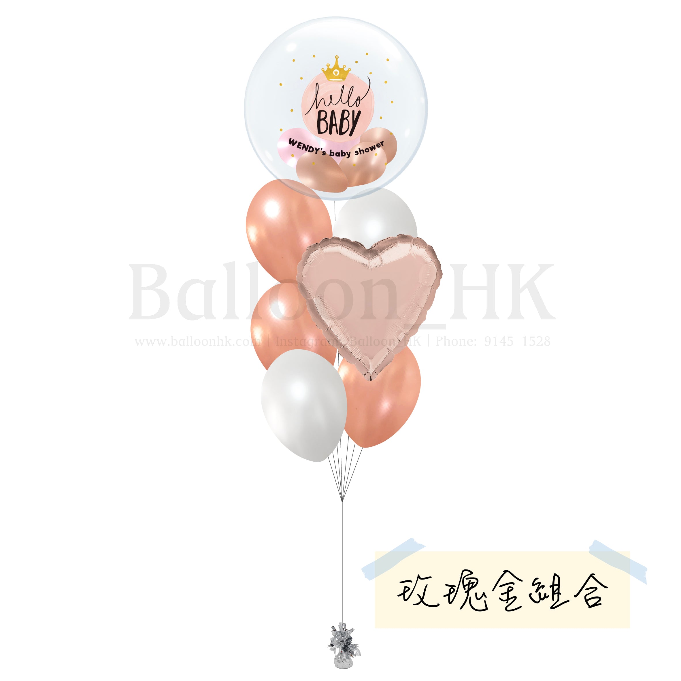 Baby Shower 氣球束 1