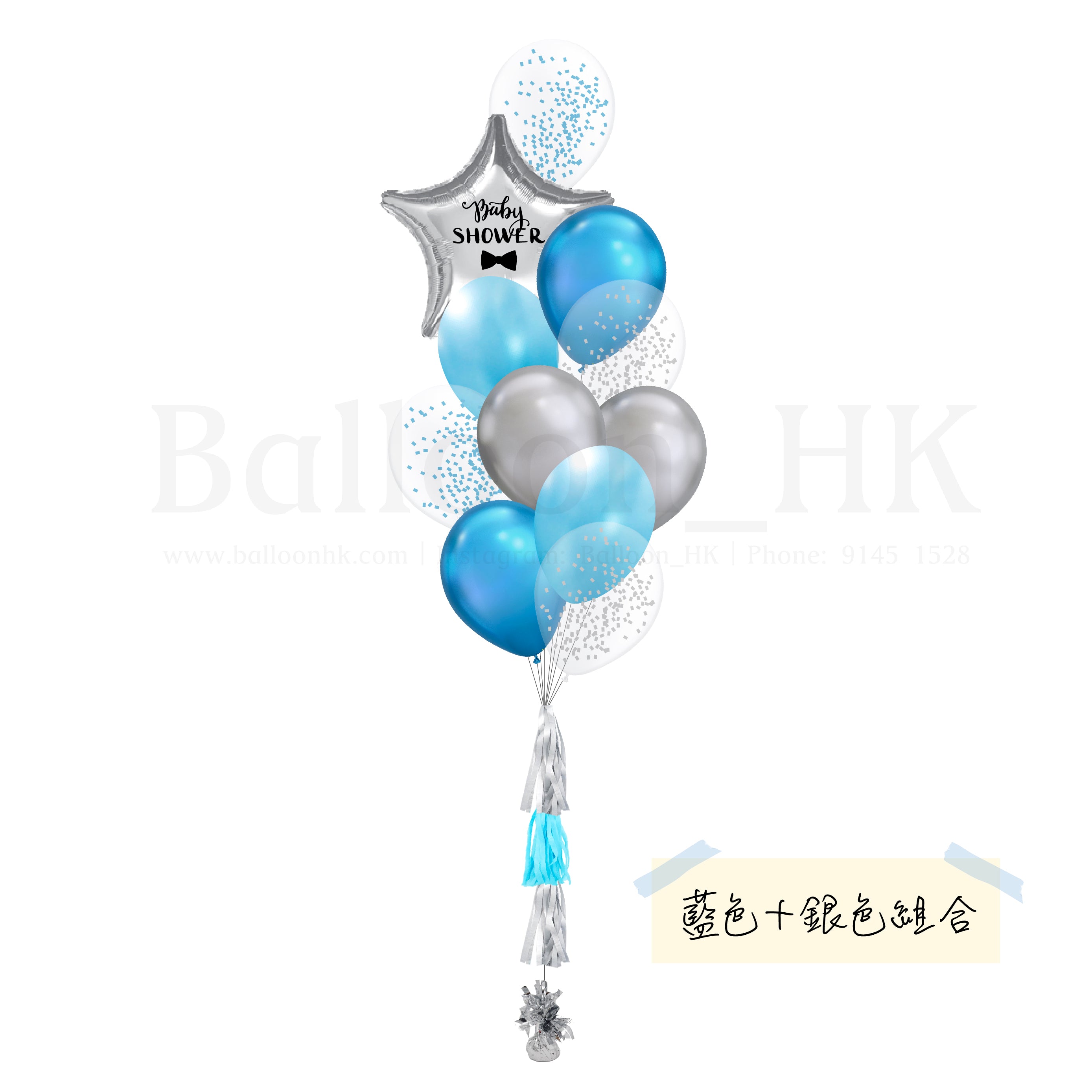 Baby Shower 氣球束 2