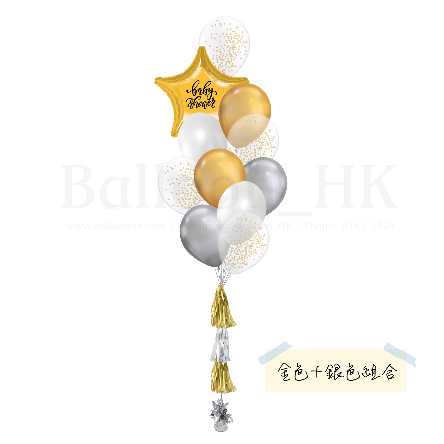 Baby Shower 氣球束 2