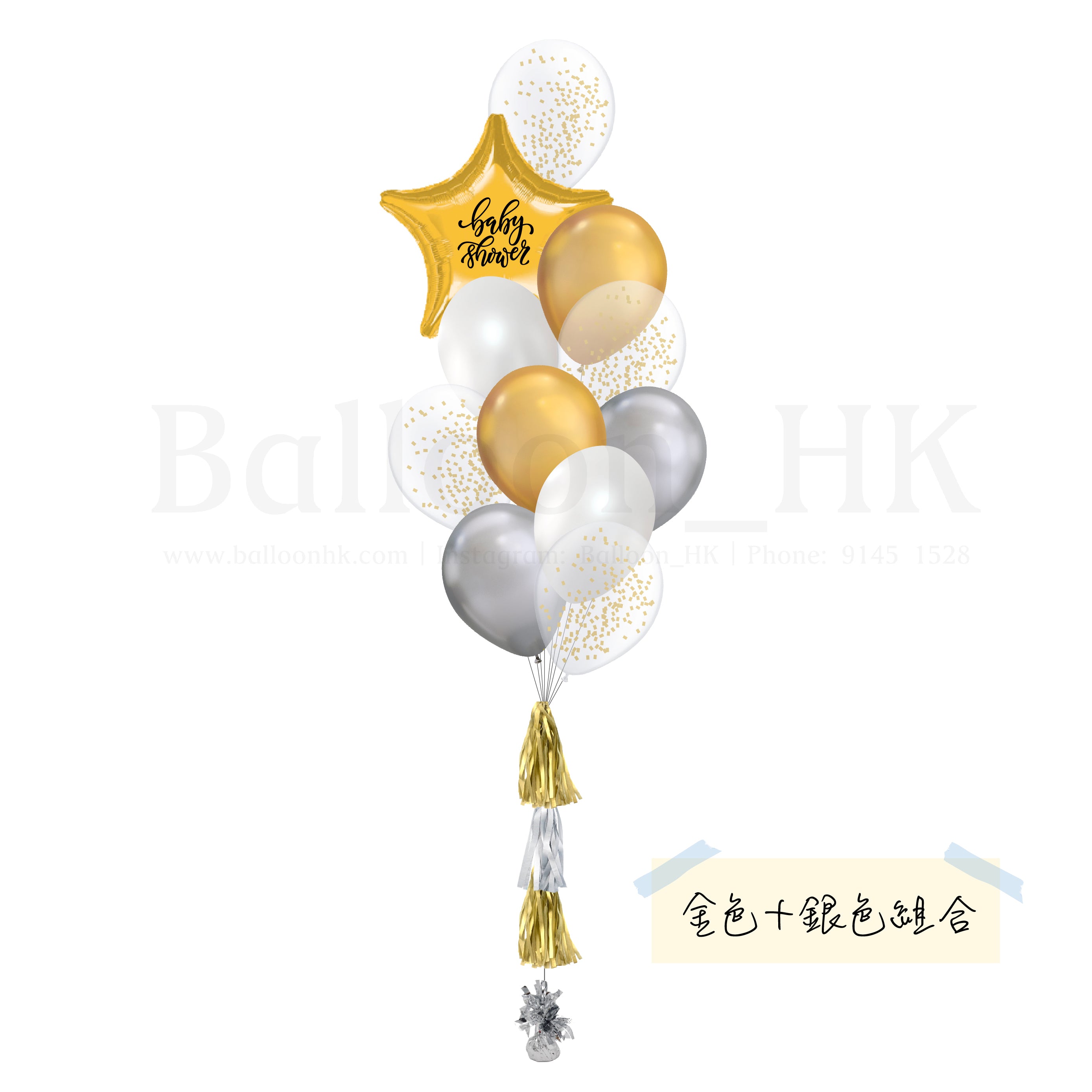 Baby Shower 氣球束 2