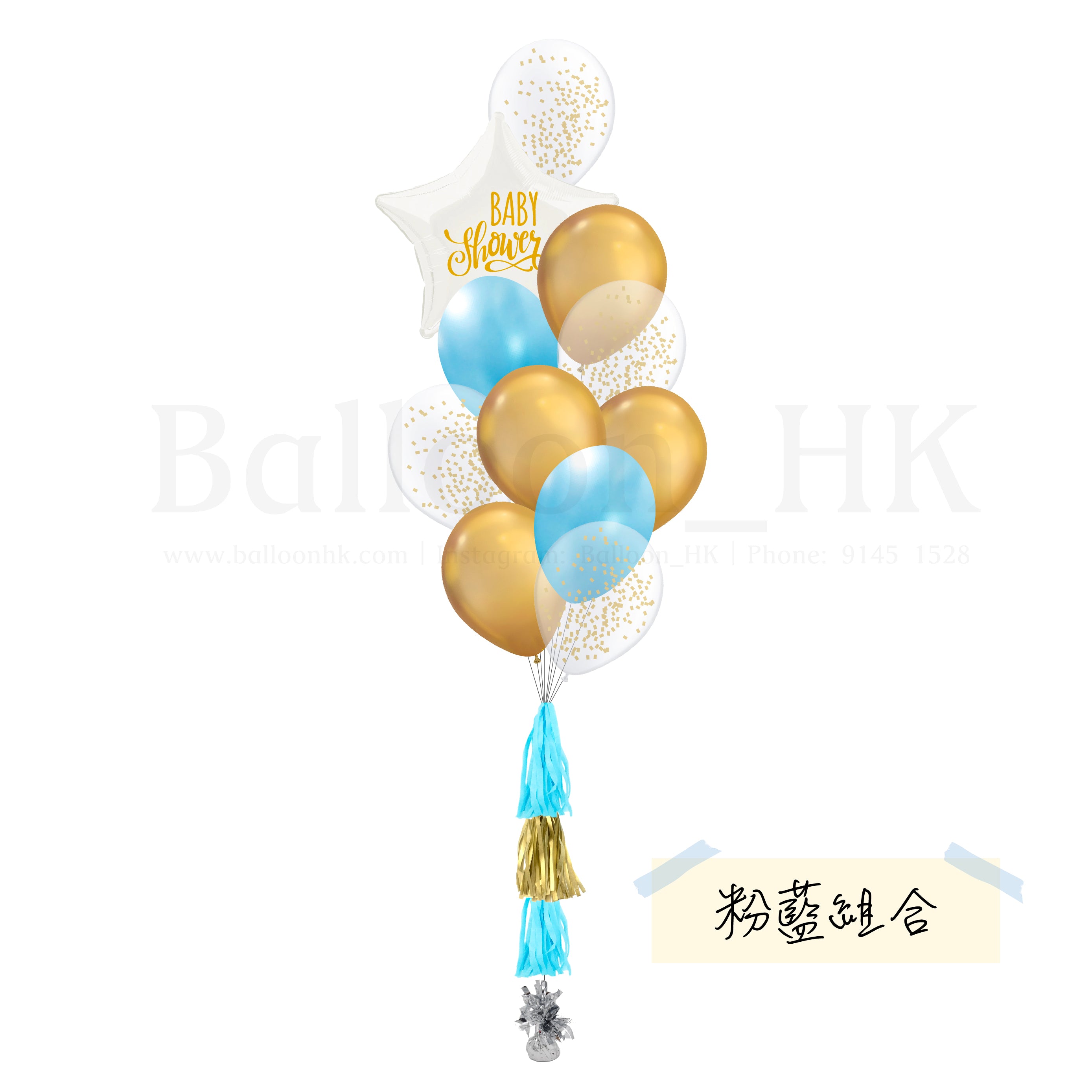Baby Shower 氣球束 2