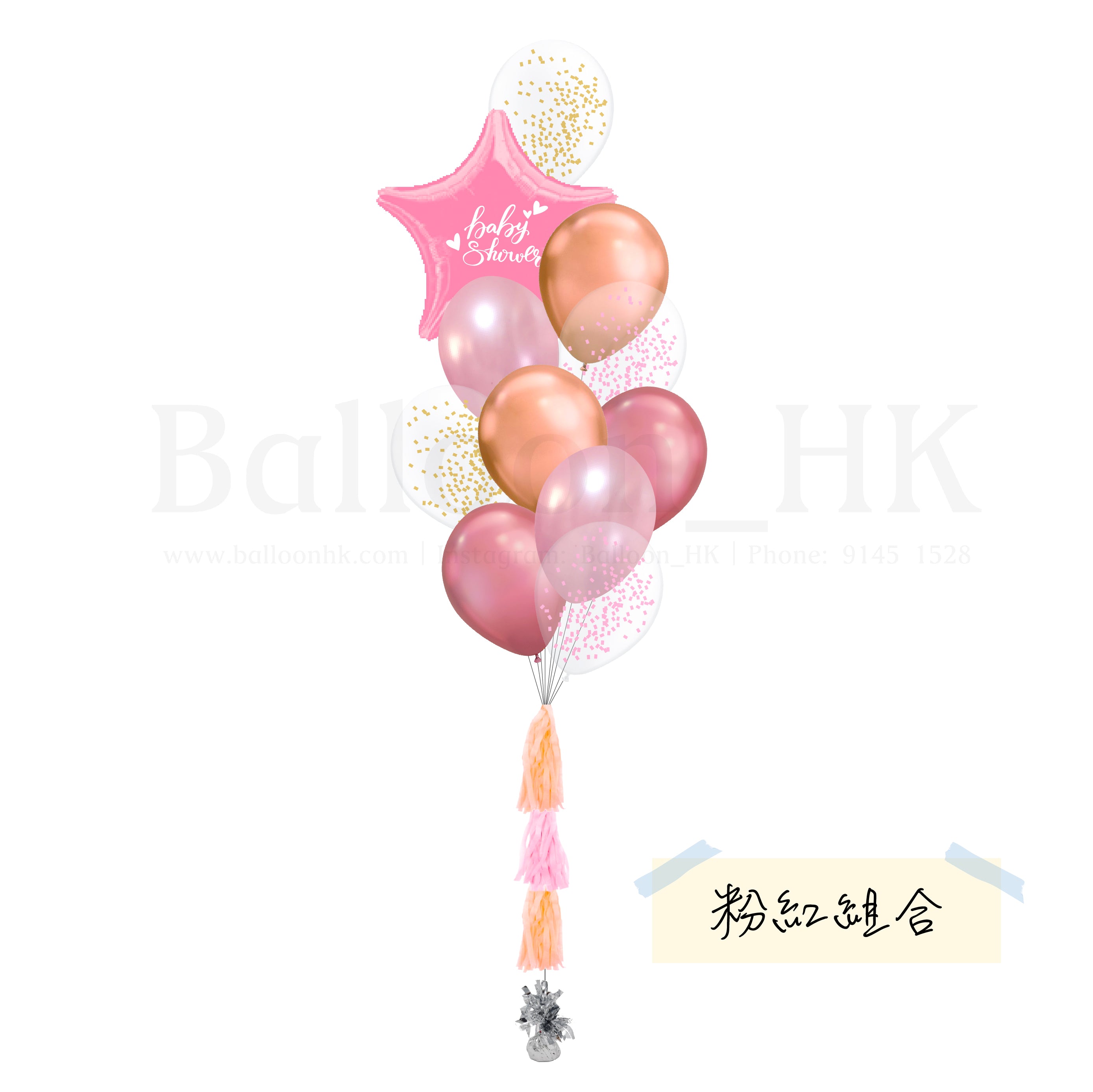 Baby Shower 氣球束 2