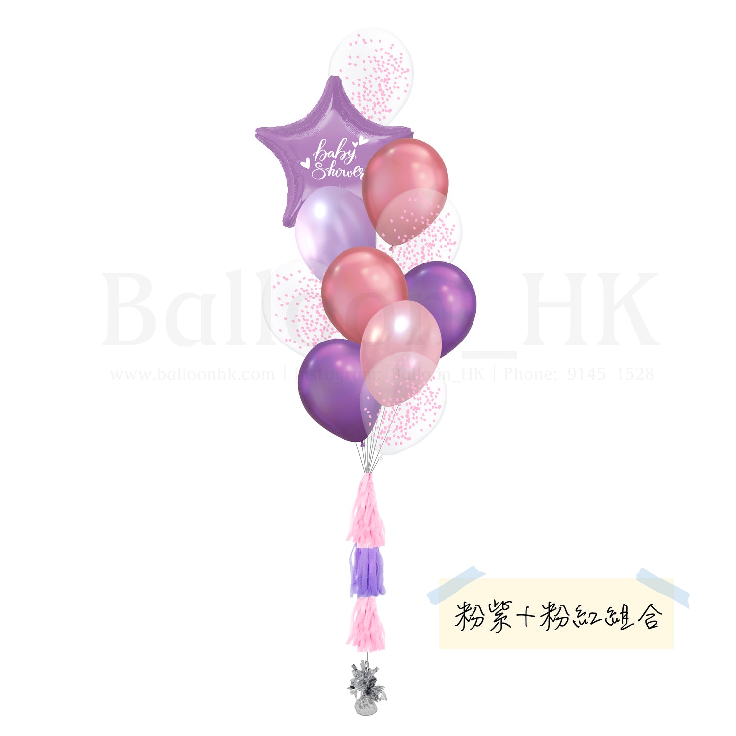 Baby Shower 氣球束 2