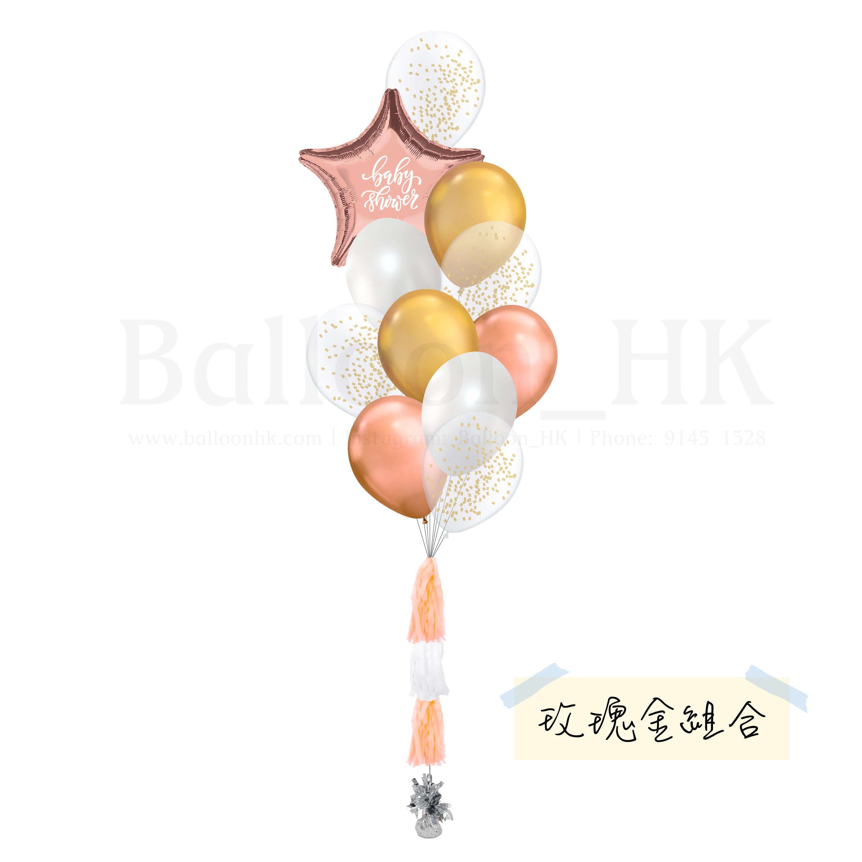 Baby Shower 氣球束 2