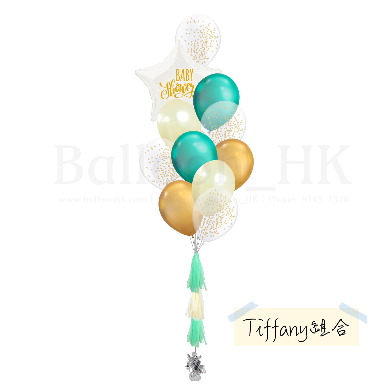 Baby Shower 氣球束 2