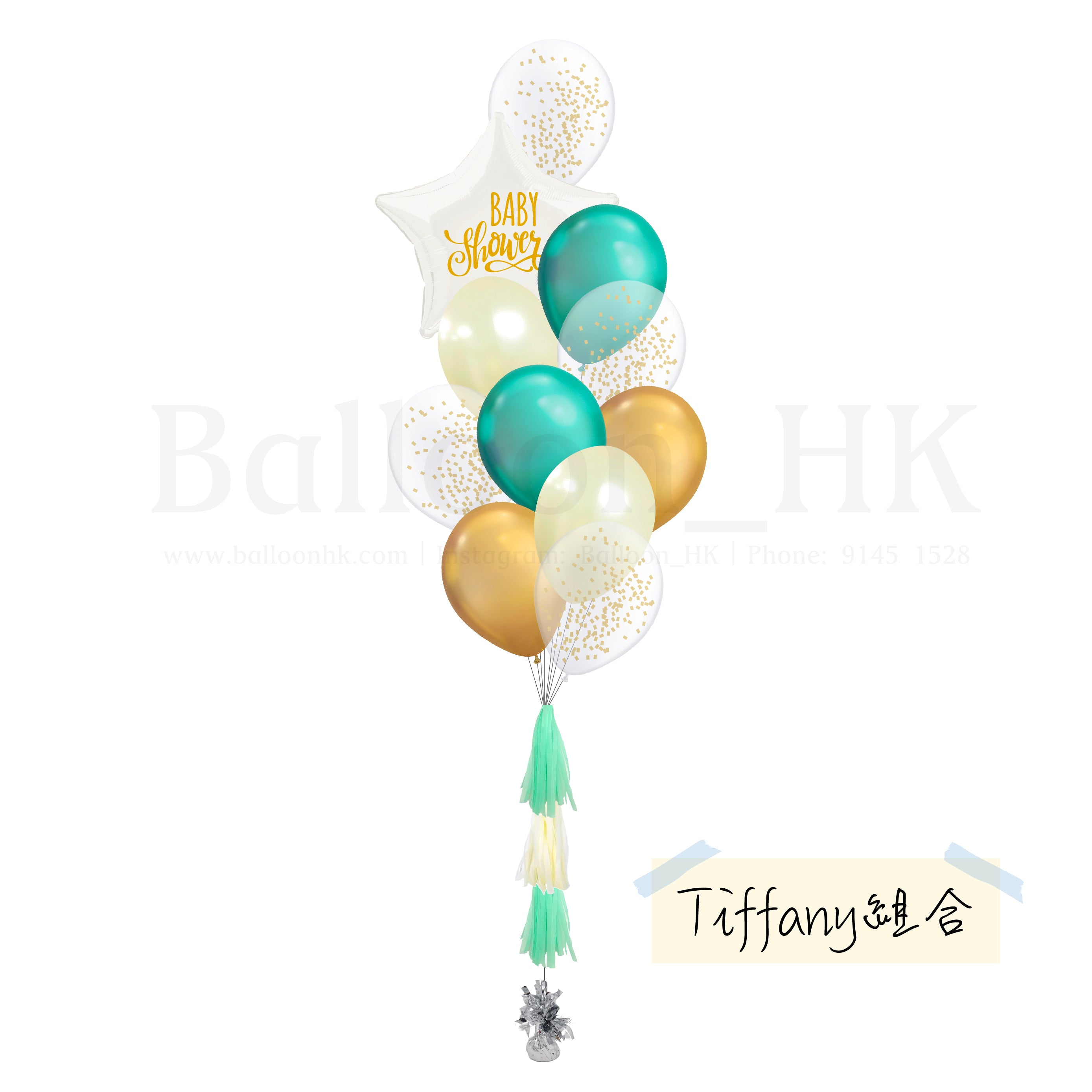 Baby Shower 氣球束 2