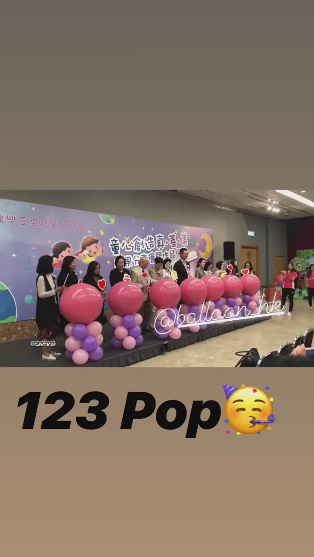 開幕用 - 爆破氣球底座