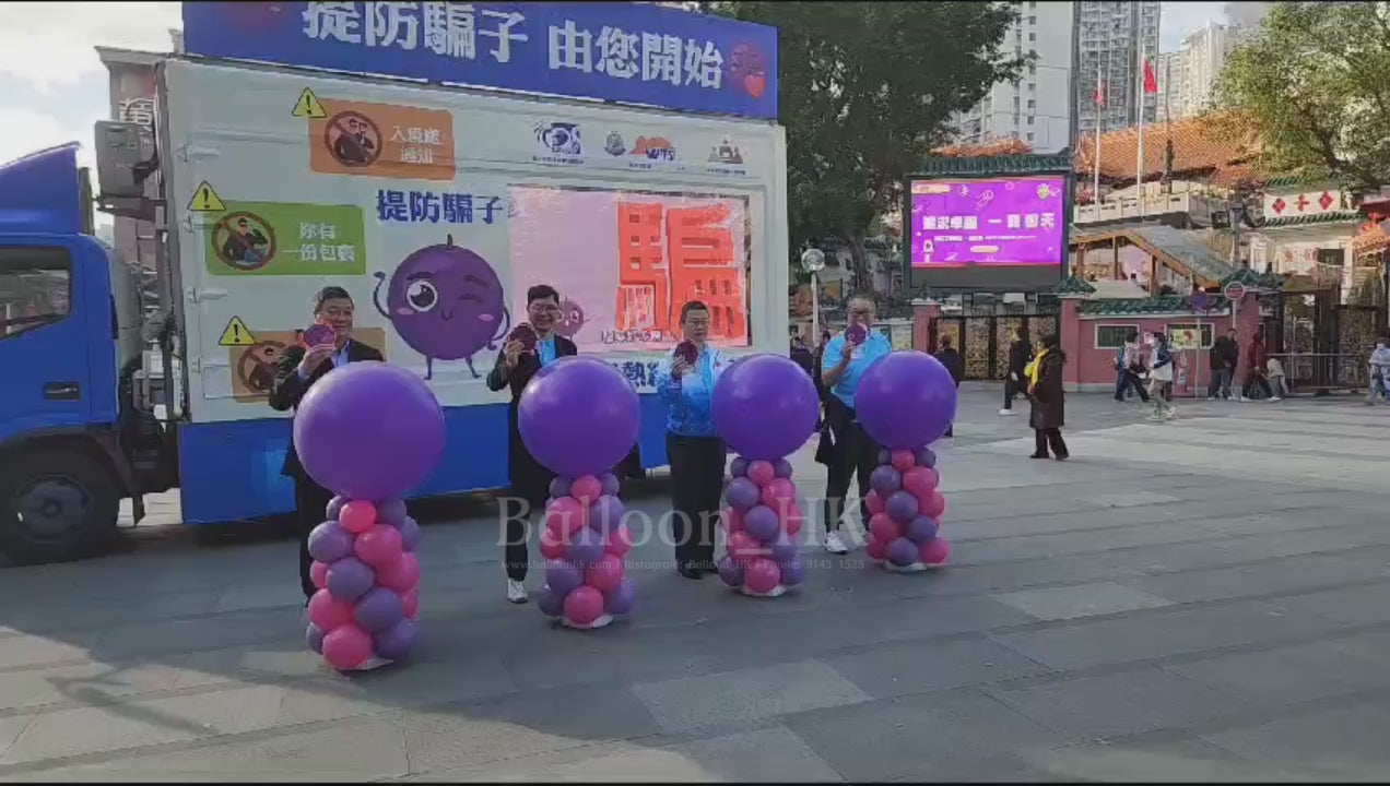 開幕典禮佈置|開幕活動|新店開張| BALLOON HK 氣球專門店