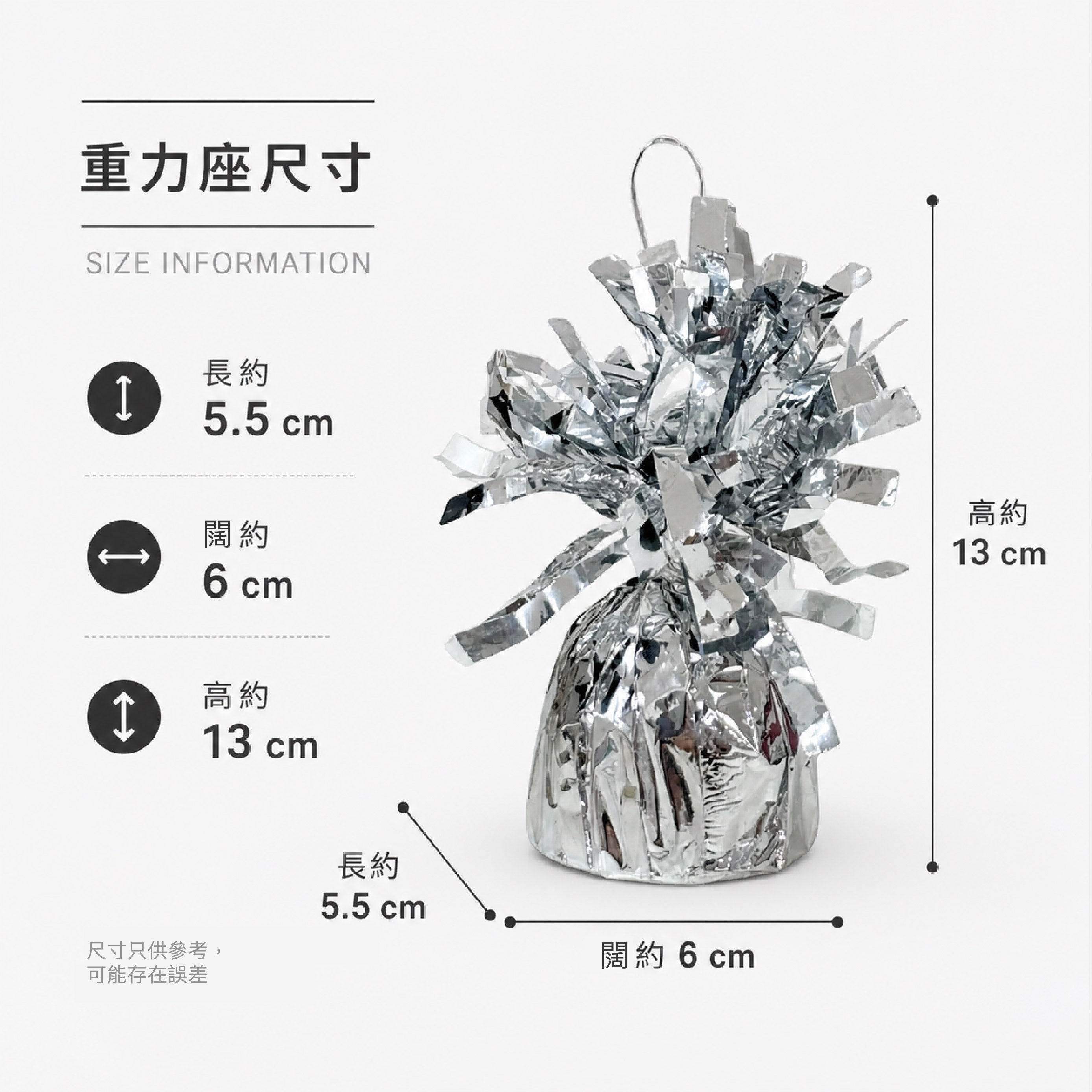 T4 銀色重力座 (自行扣上)