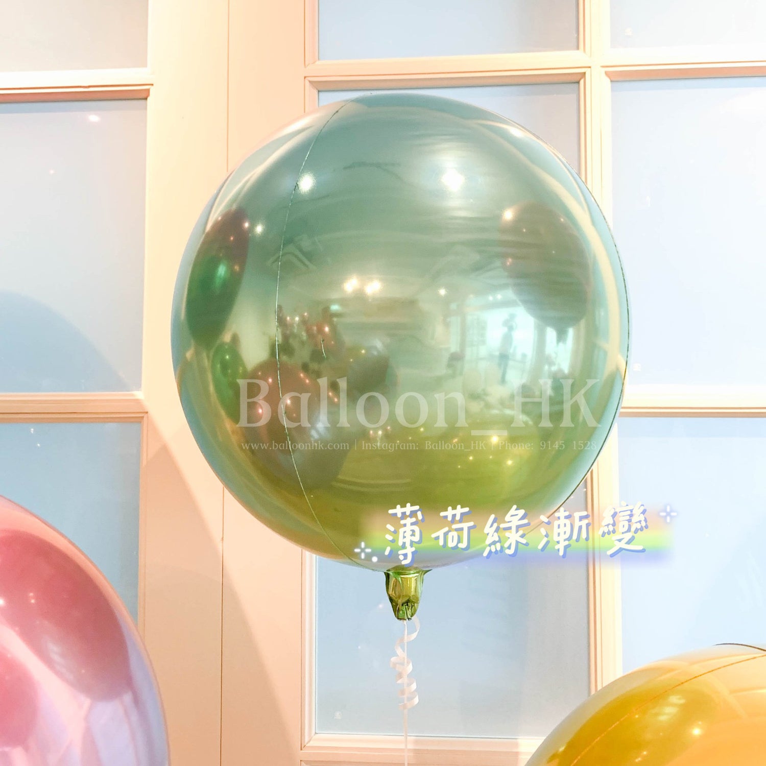 球狀氣球 |薄荷綠漸變氣球|氣球| BalloonHK