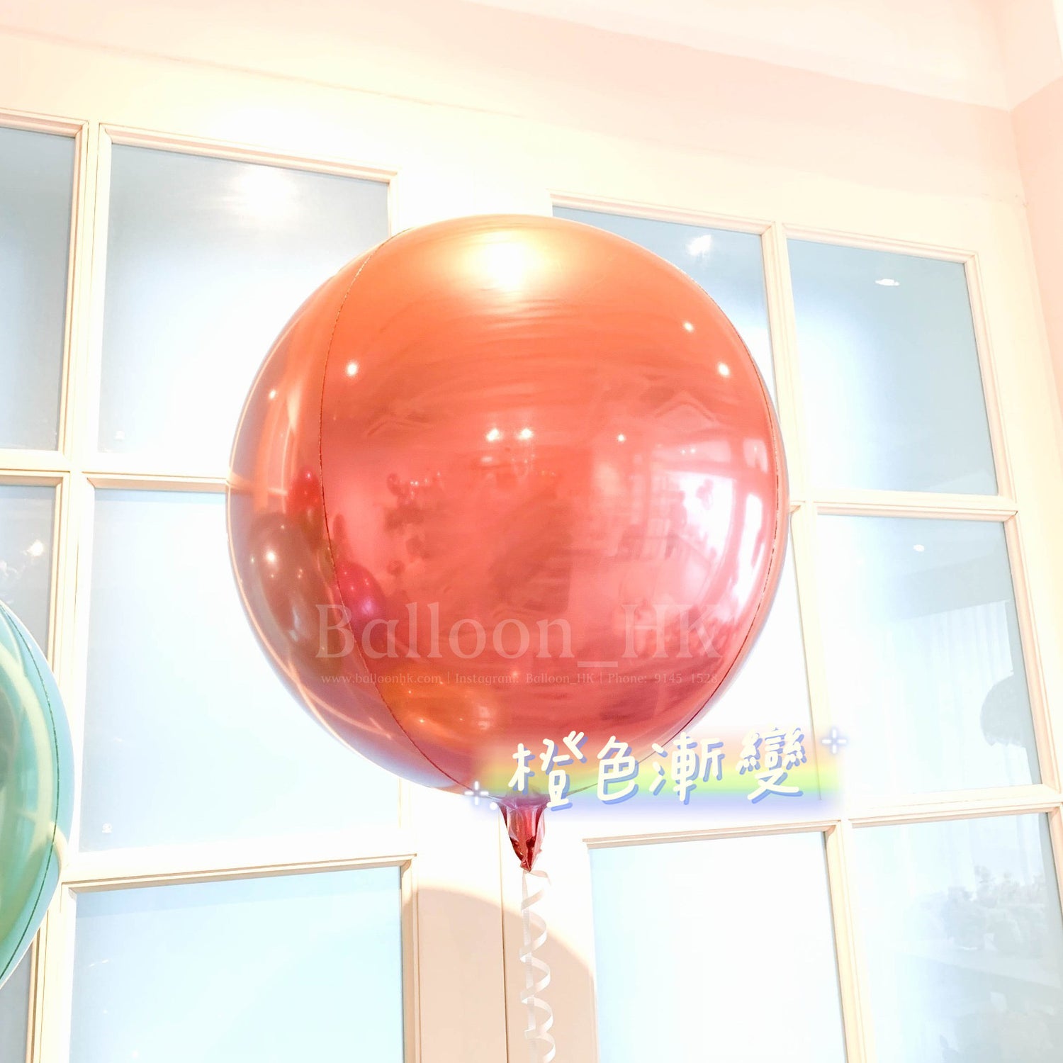 球狀氣球 |氣球|橙色漸變氣球| BalloonHK