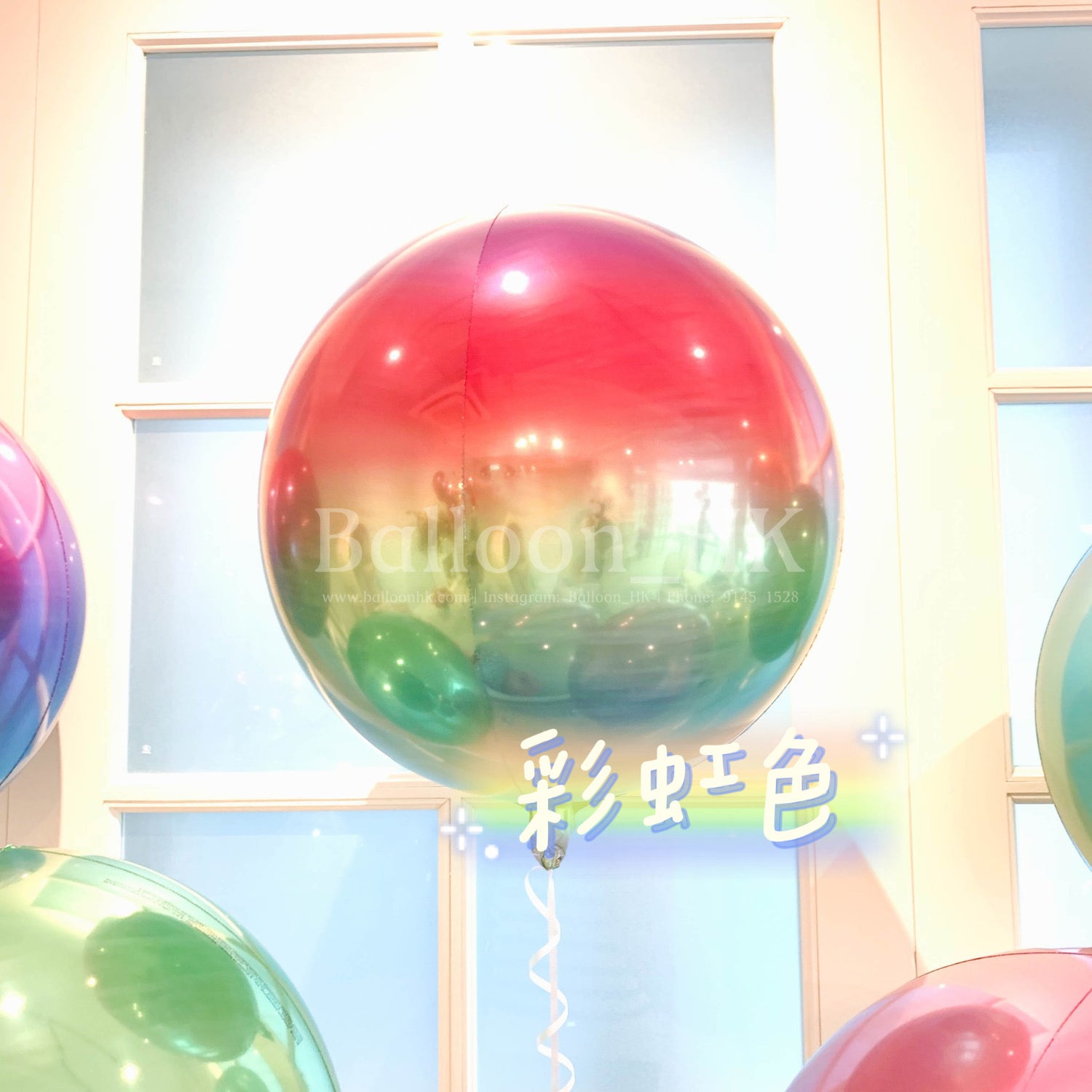 球狀氣球 |彩虹色漸變氣球|氣球| Balloon HK